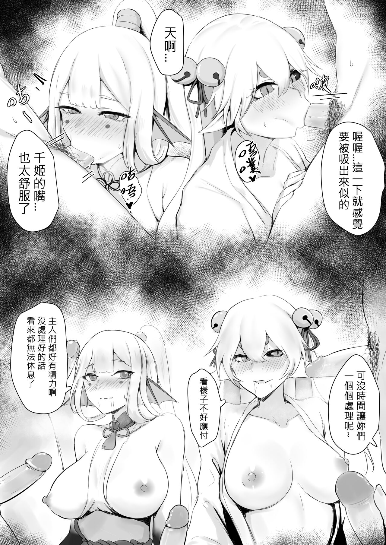 繪世妄想Part7 page 2 full