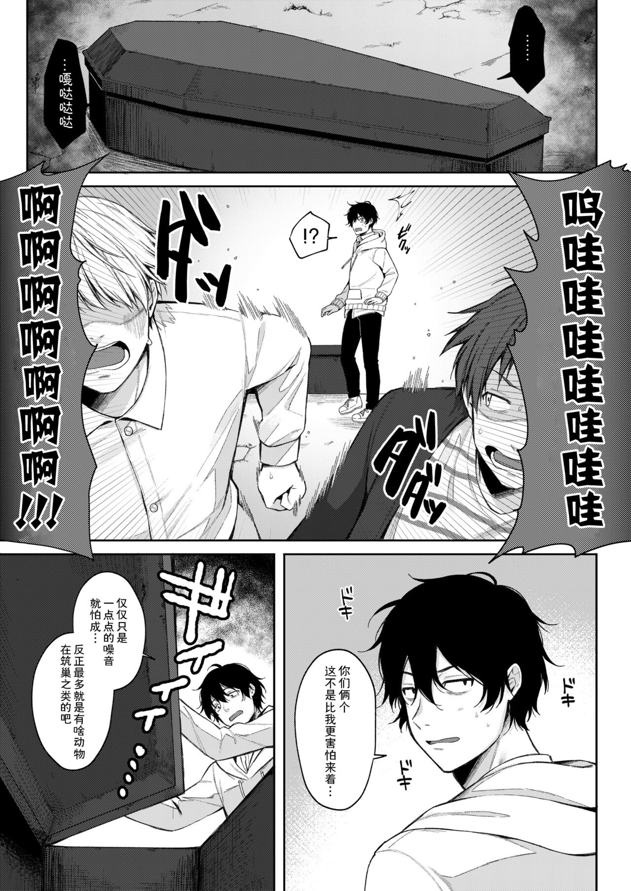 Puchi Vampire -Kouki na Omi Ashikoki Hen- & Puchi Succubus -Inran Inma Oyakodon Hen- page 3 full