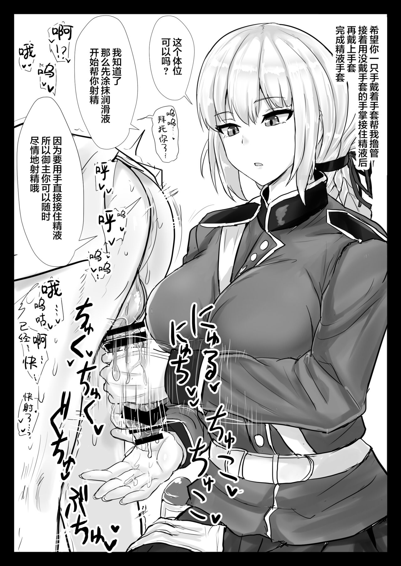 Ero Rakugaki Bon @ C97 page 2 full