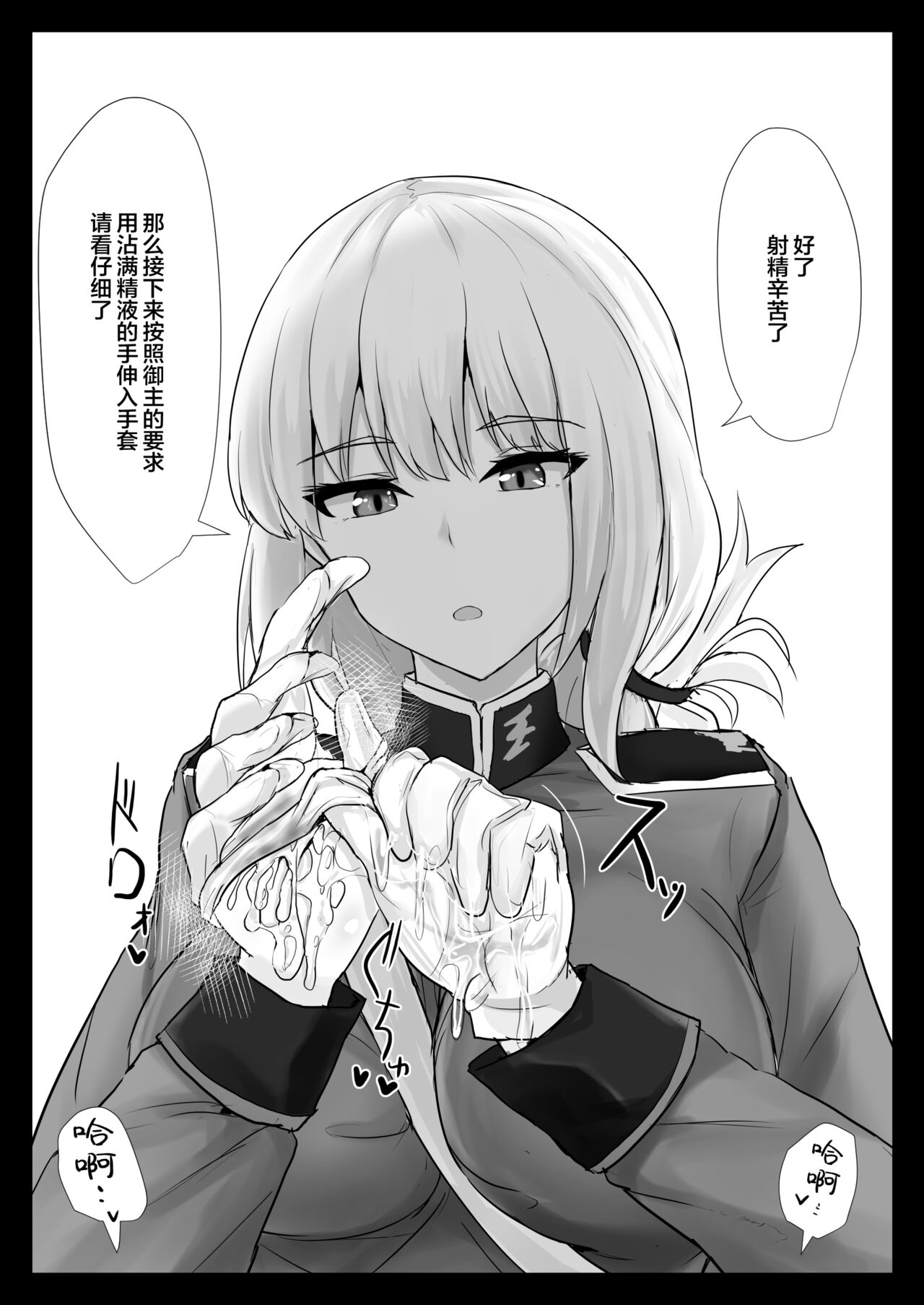 Ero Rakugaki Bon @ C97 page 4 full