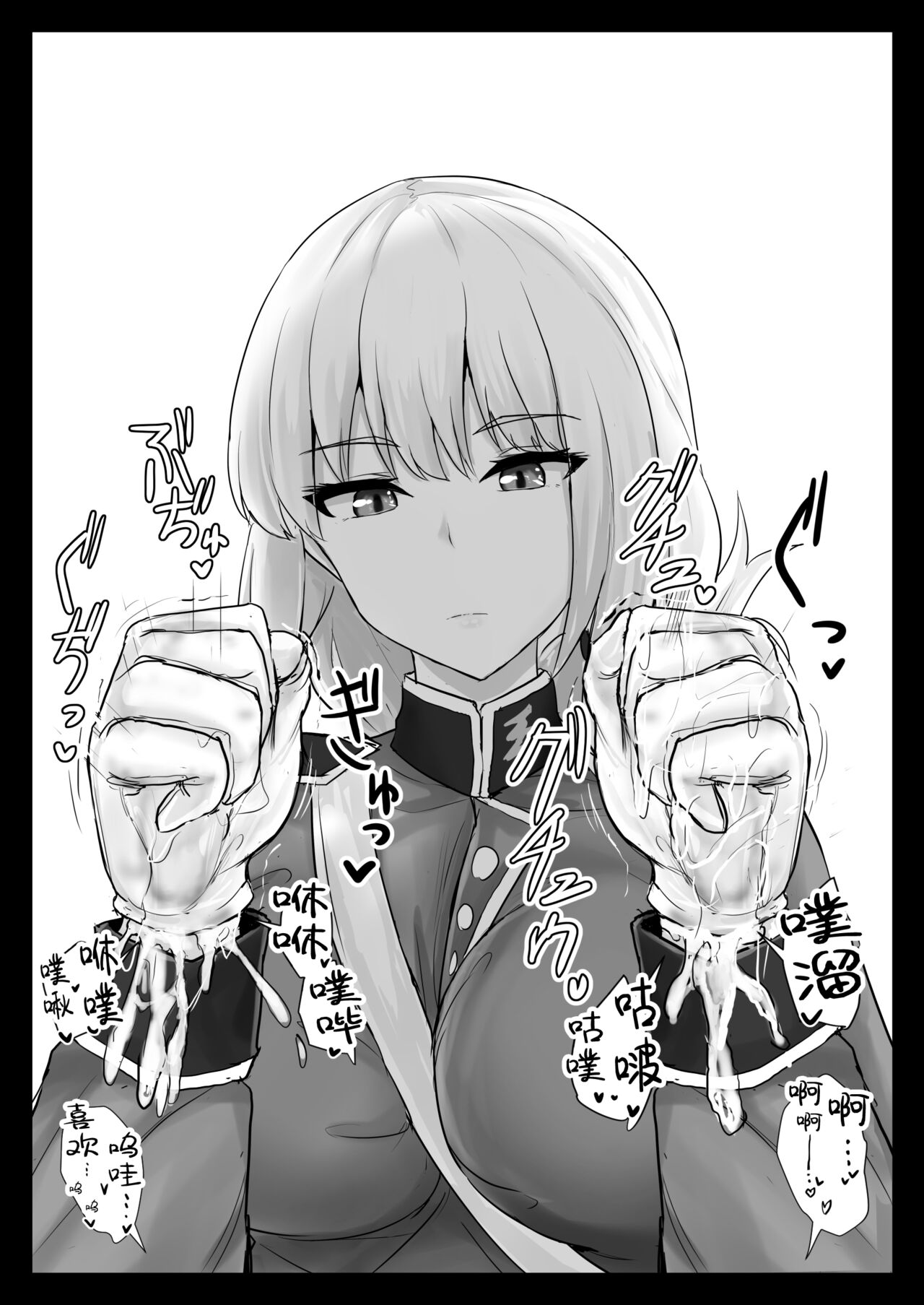 Ero Rakugaki Bon @ C97 page 7 full