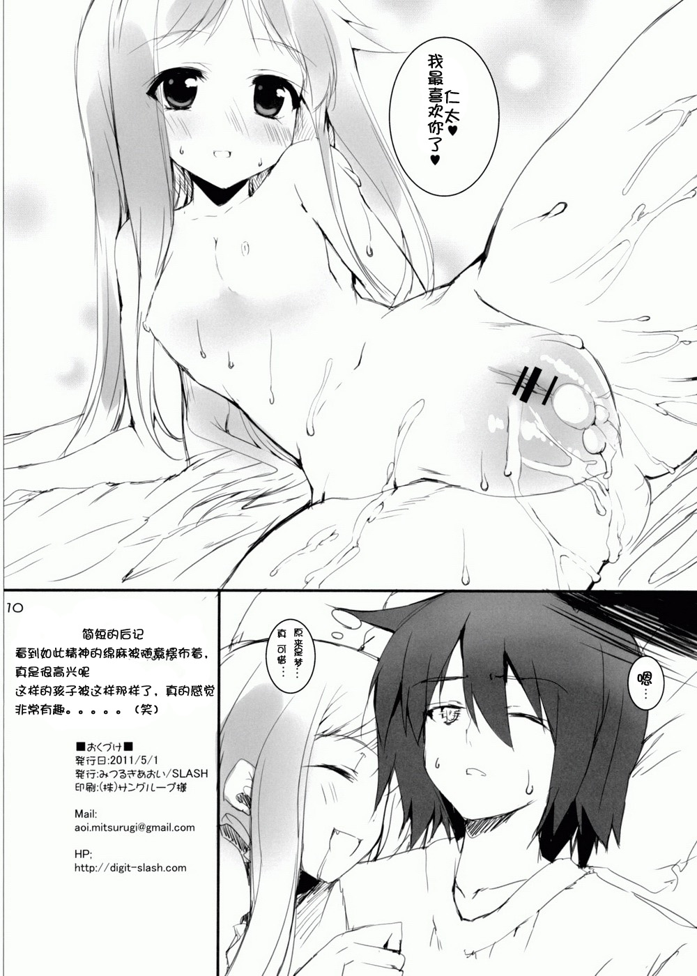 Otoshidama!   【萌舞の里组汉化】 page 9 full