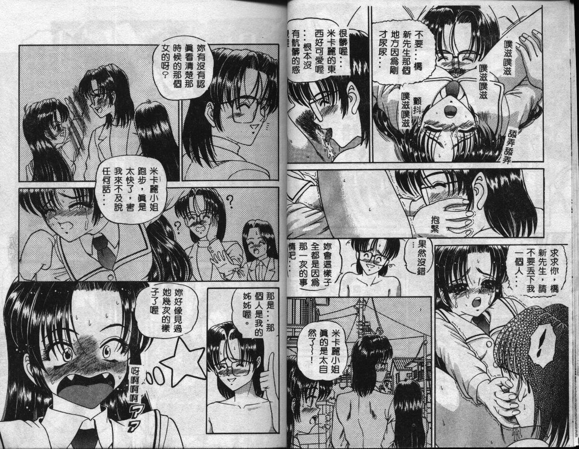 Mayonaka no Taiyou page 6 full