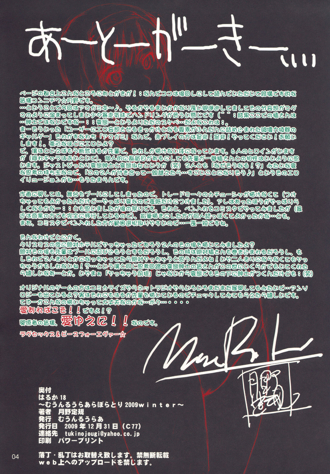 Haruka 18 page 3 full