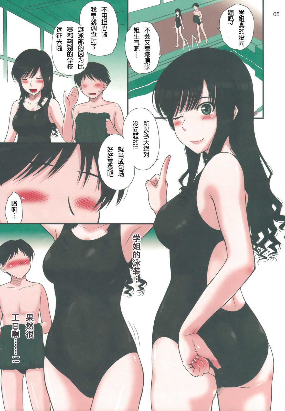 Haruka 18 page 4 full