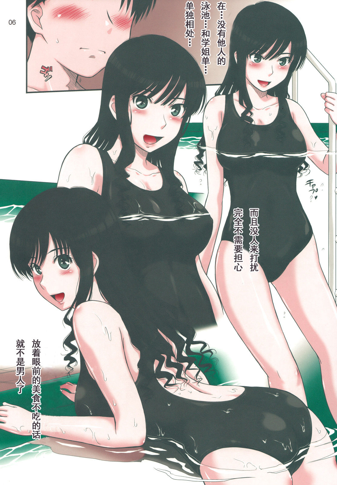 Haruka 18 page 5 full