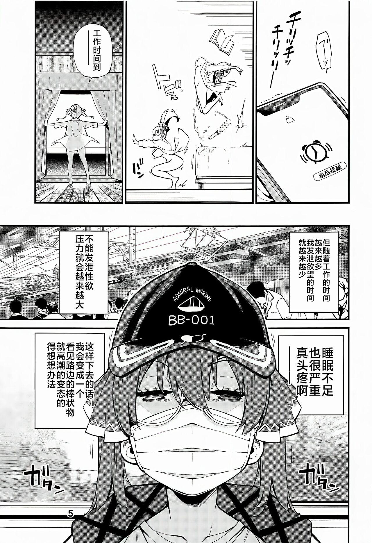 Houshou no Shota Ichimi Mousou Gekijou page 6 full
