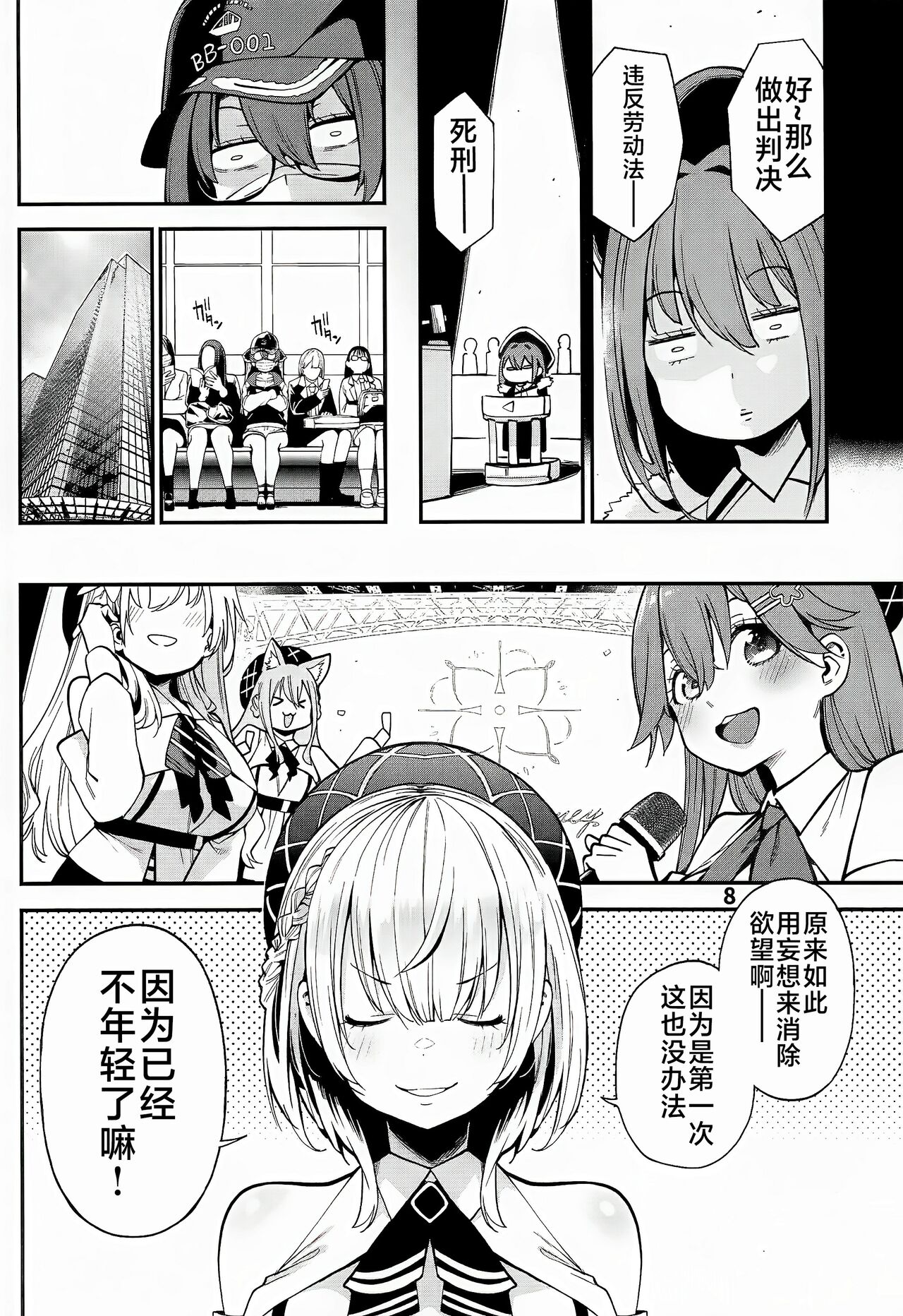 Houshou no Shota Ichimi Mousou Gekijou page 9 full