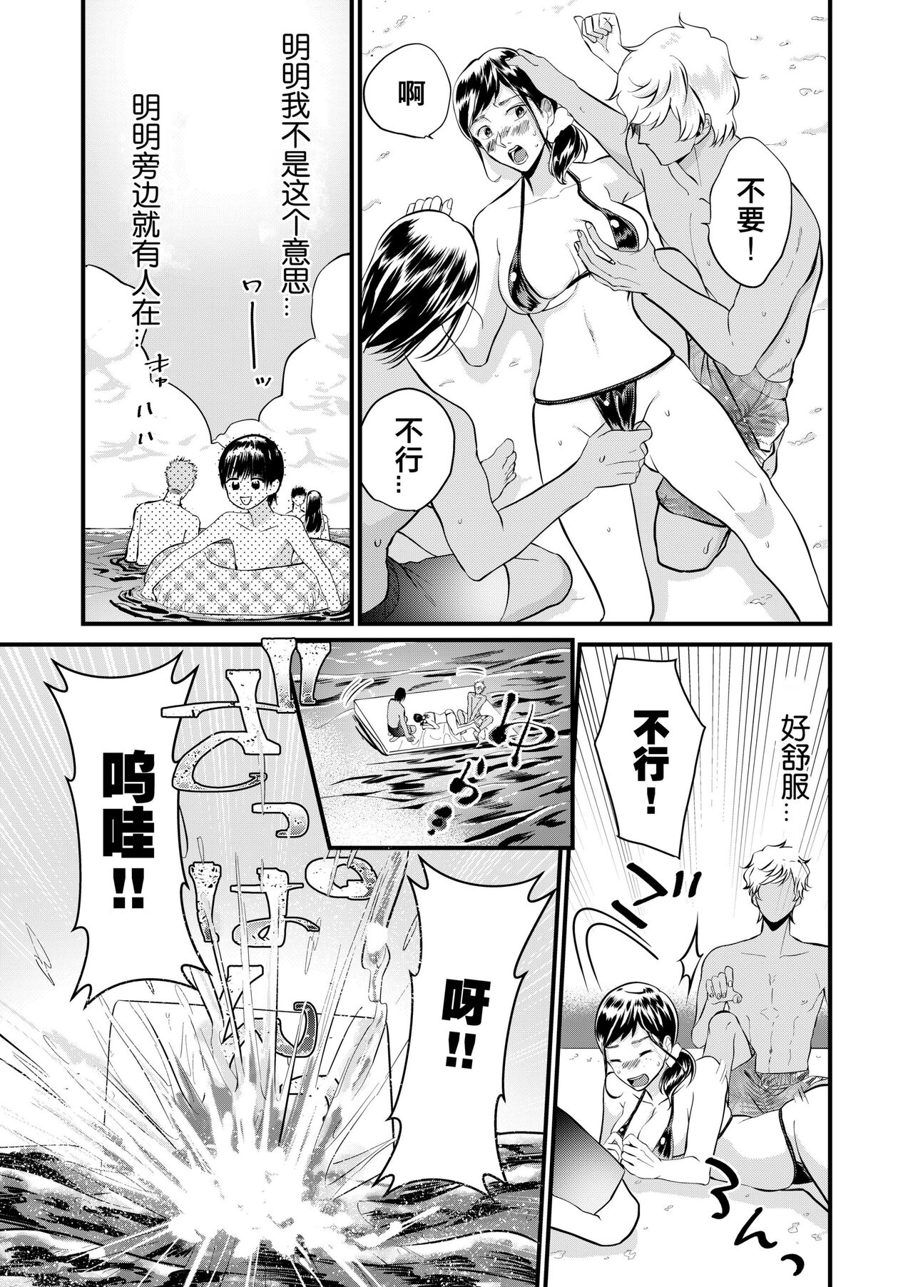 Kyonyuu JK Series 7 Jimiko no Hiyori ga Kyokushou Mizugi ni Kigaetara......!? page 10 full