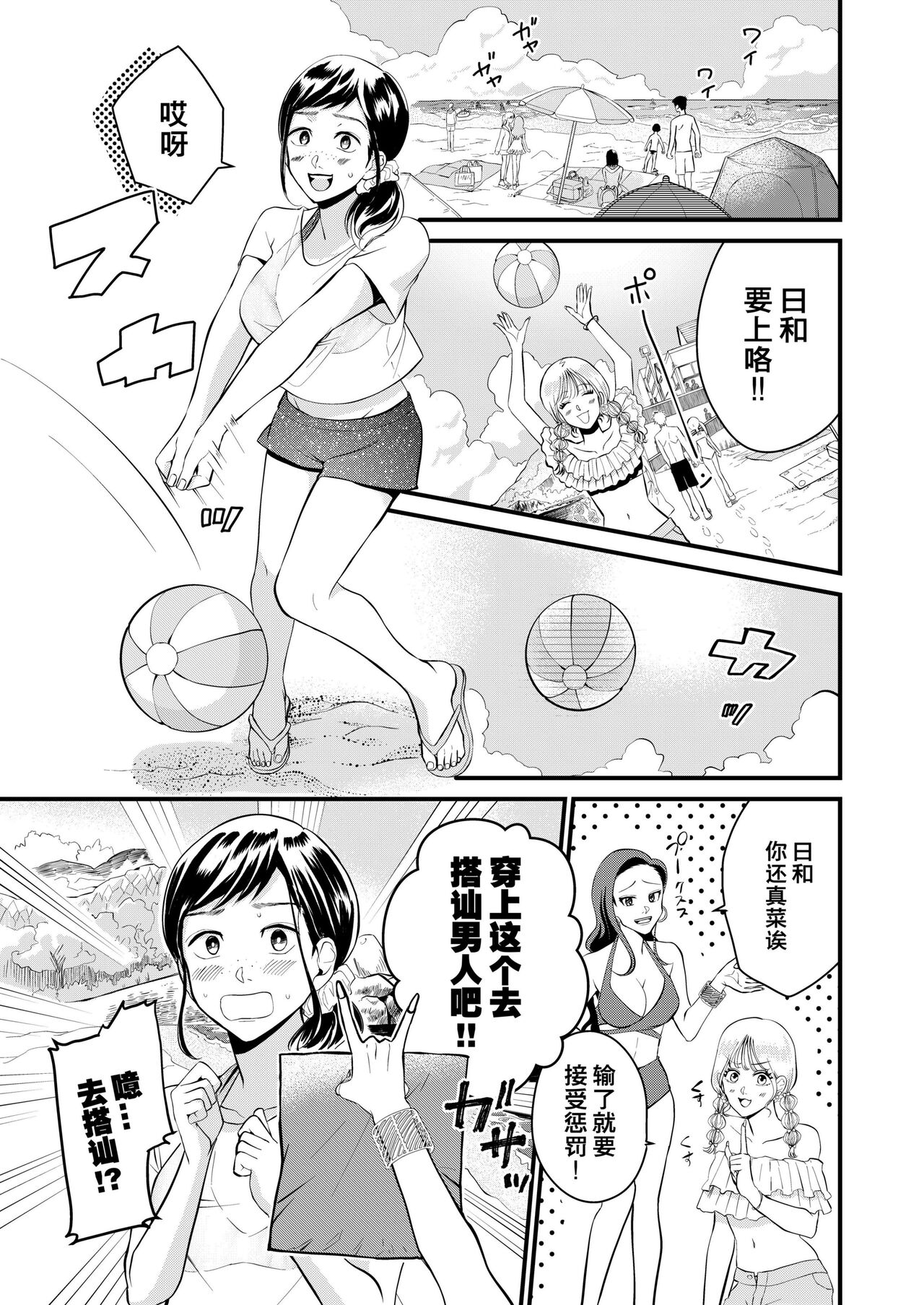 Kyonyuu JK Series 7 Jimiko no Hiyori ga Kyokushou Mizugi ni Kigaetara......!? page 2 full