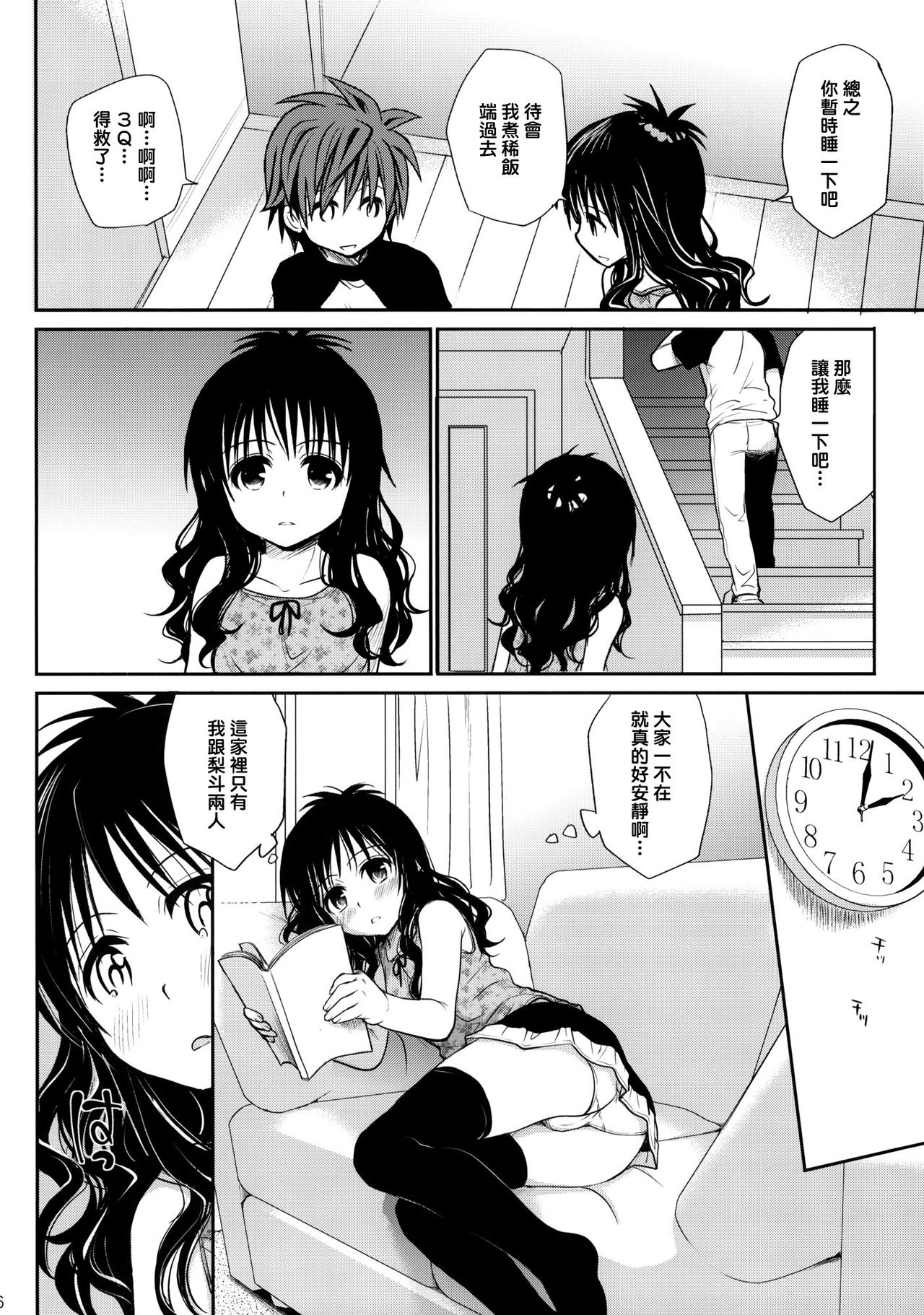 Amakuchi Mikan page 5 full