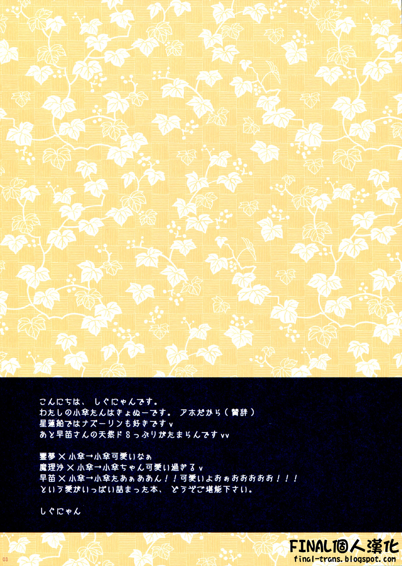 Tapopai☆Okasa page 3 full