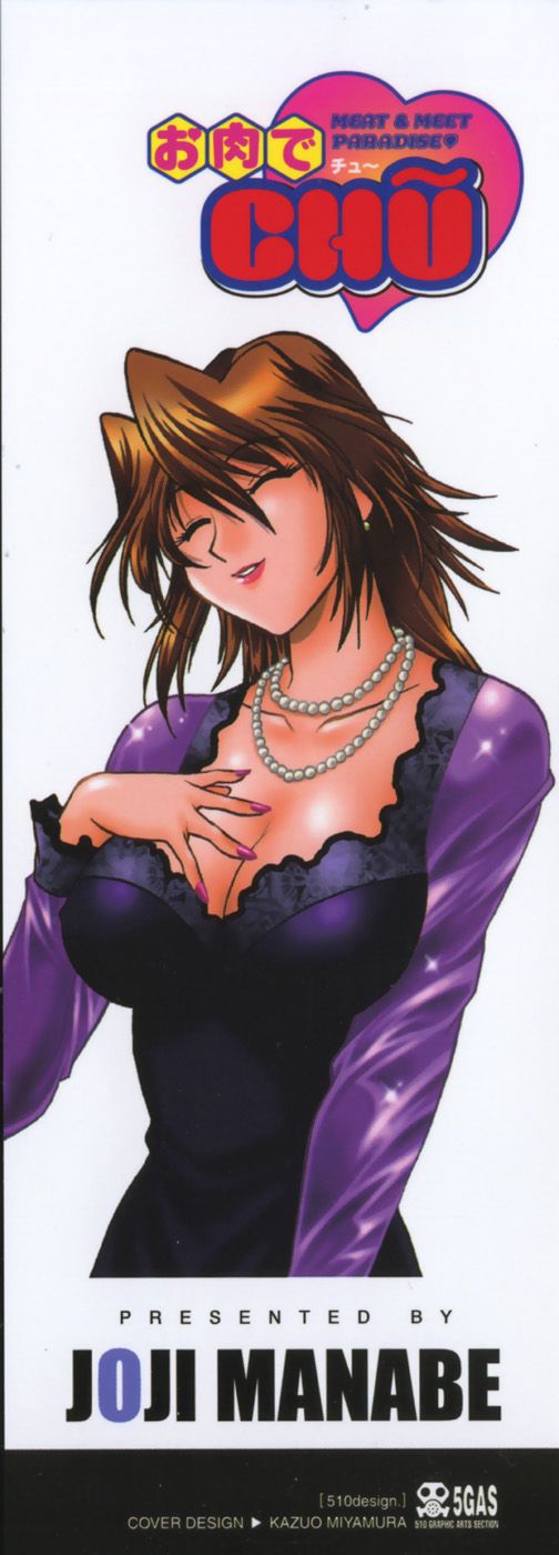 Oniku de CHU - Meat & Meet Paradise page 3 full