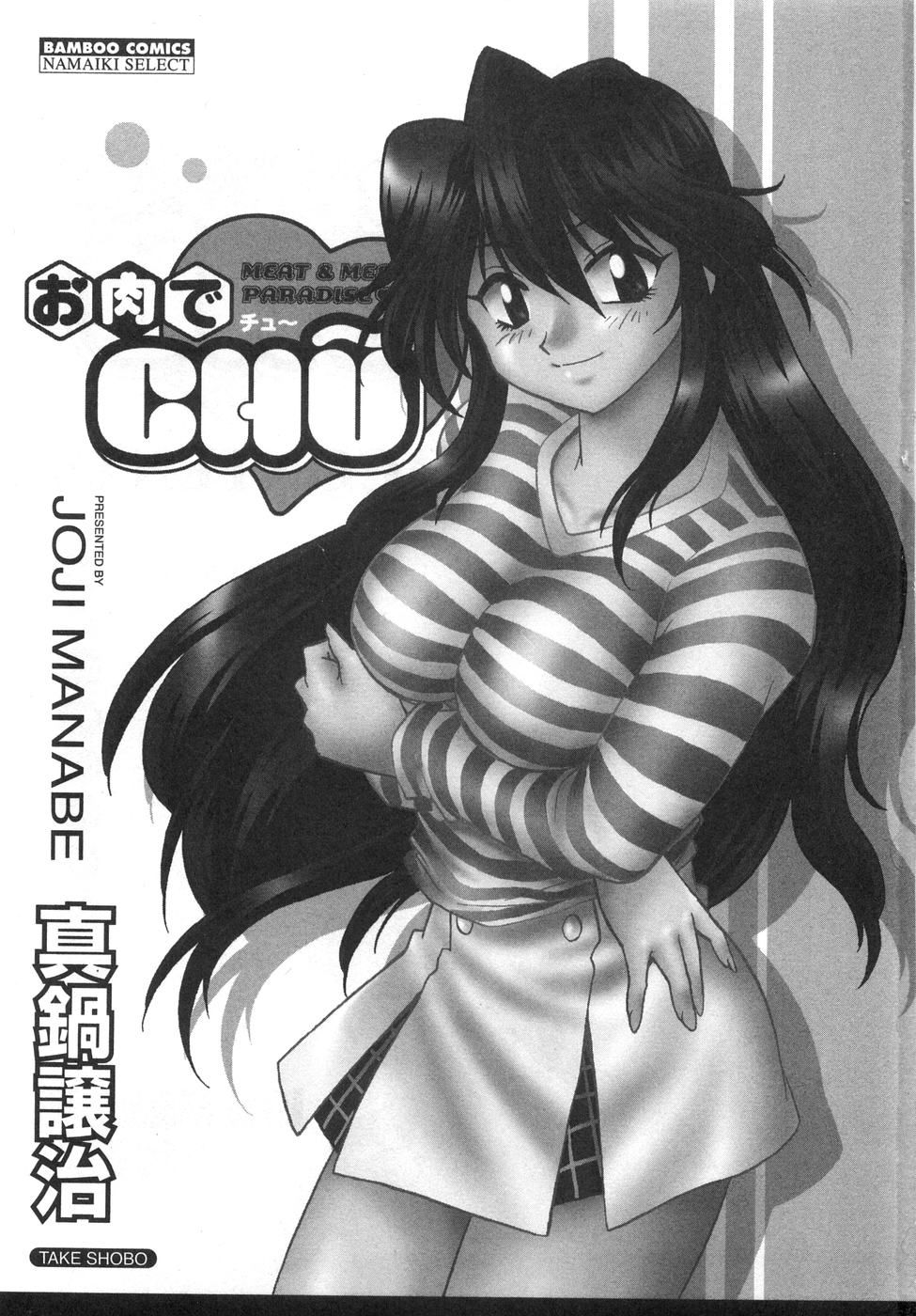 Oniku de CHU - Meat & Meet Paradise page 4 full