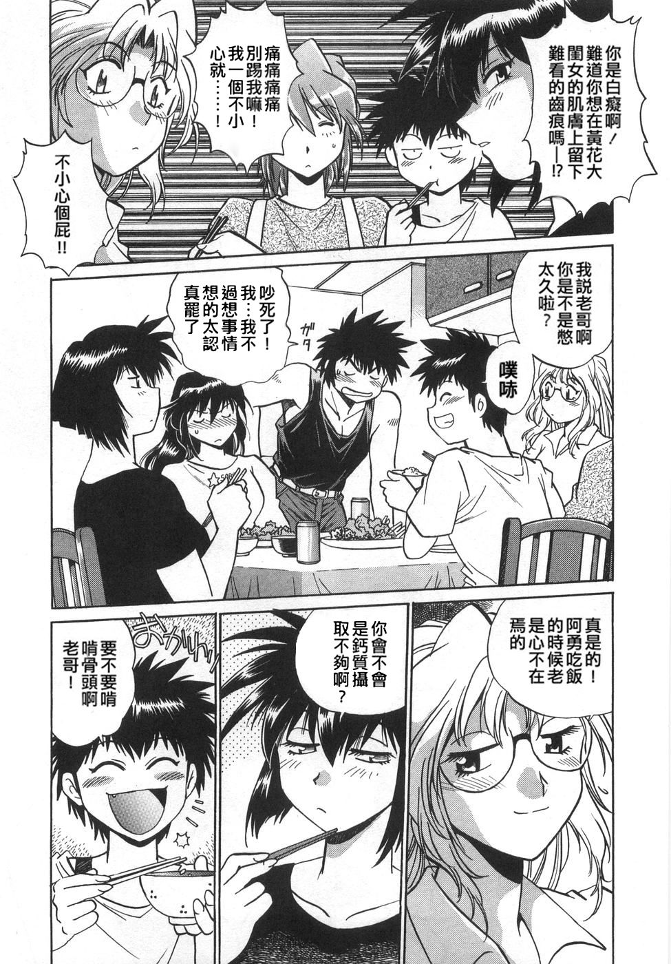 Oniku de CHU - Meat & Meet Paradise page 9 full