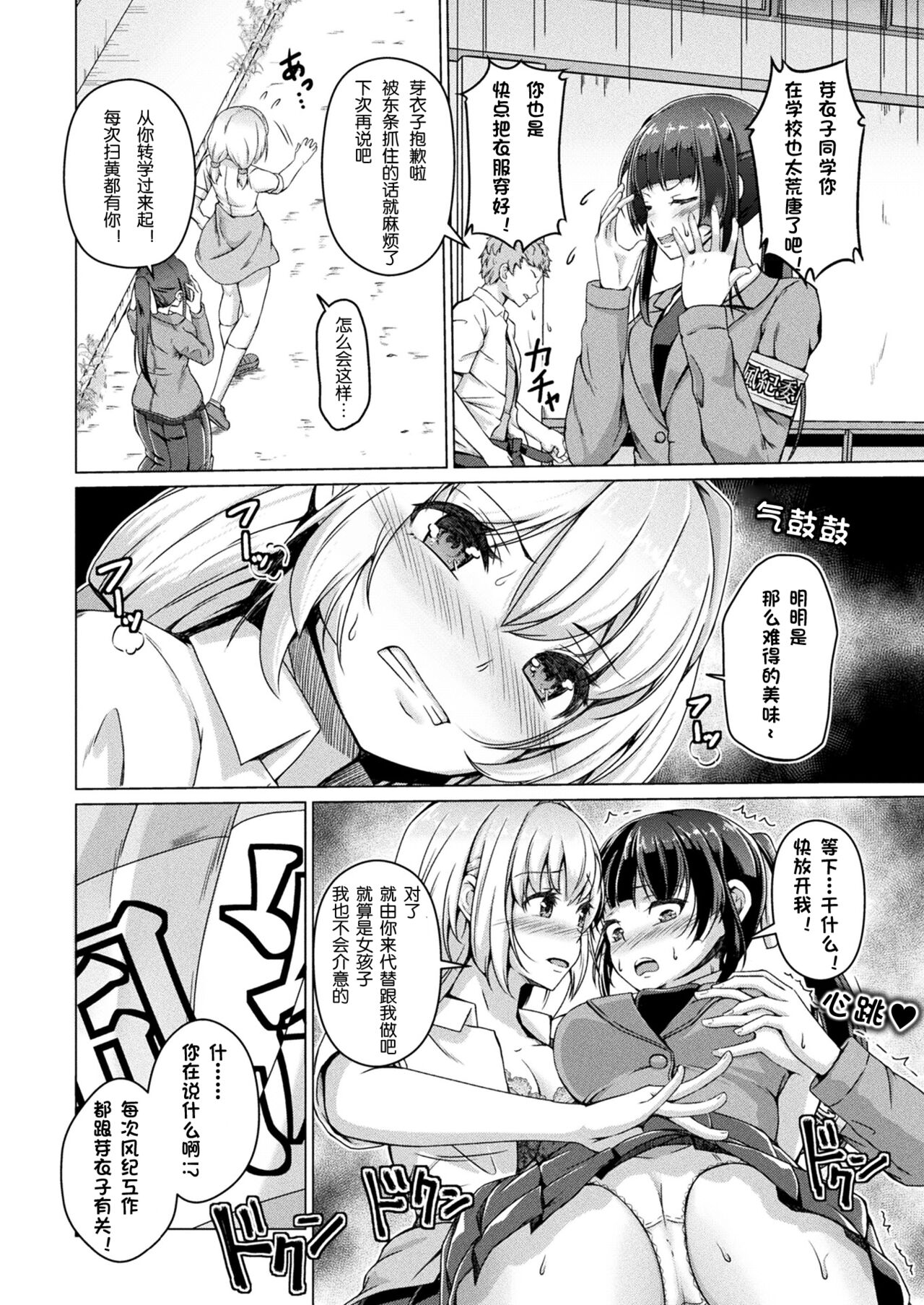 onaho no kaigan·onahotoshide no kairaku page 2 full