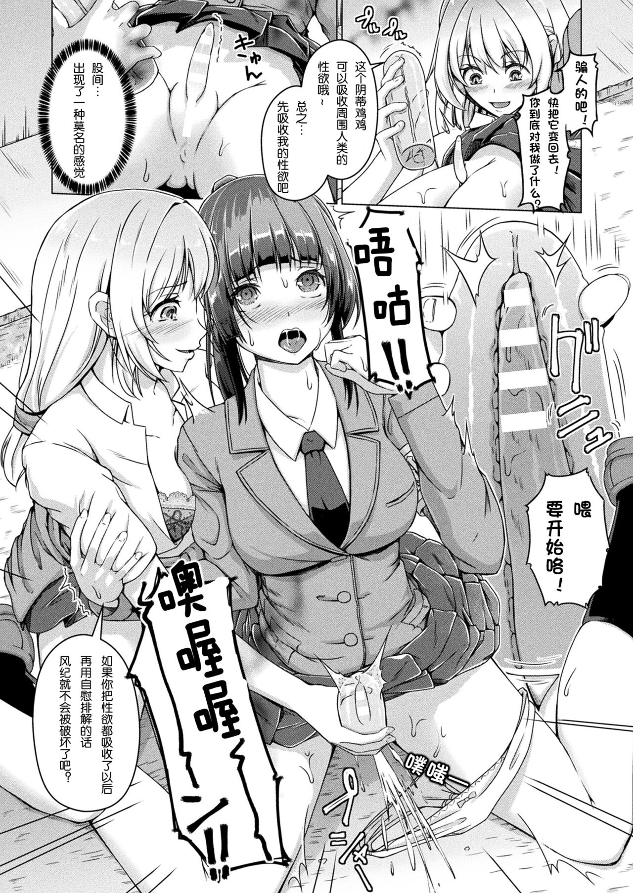 onaho no kaigan·onahotoshide no kairaku page 4 full