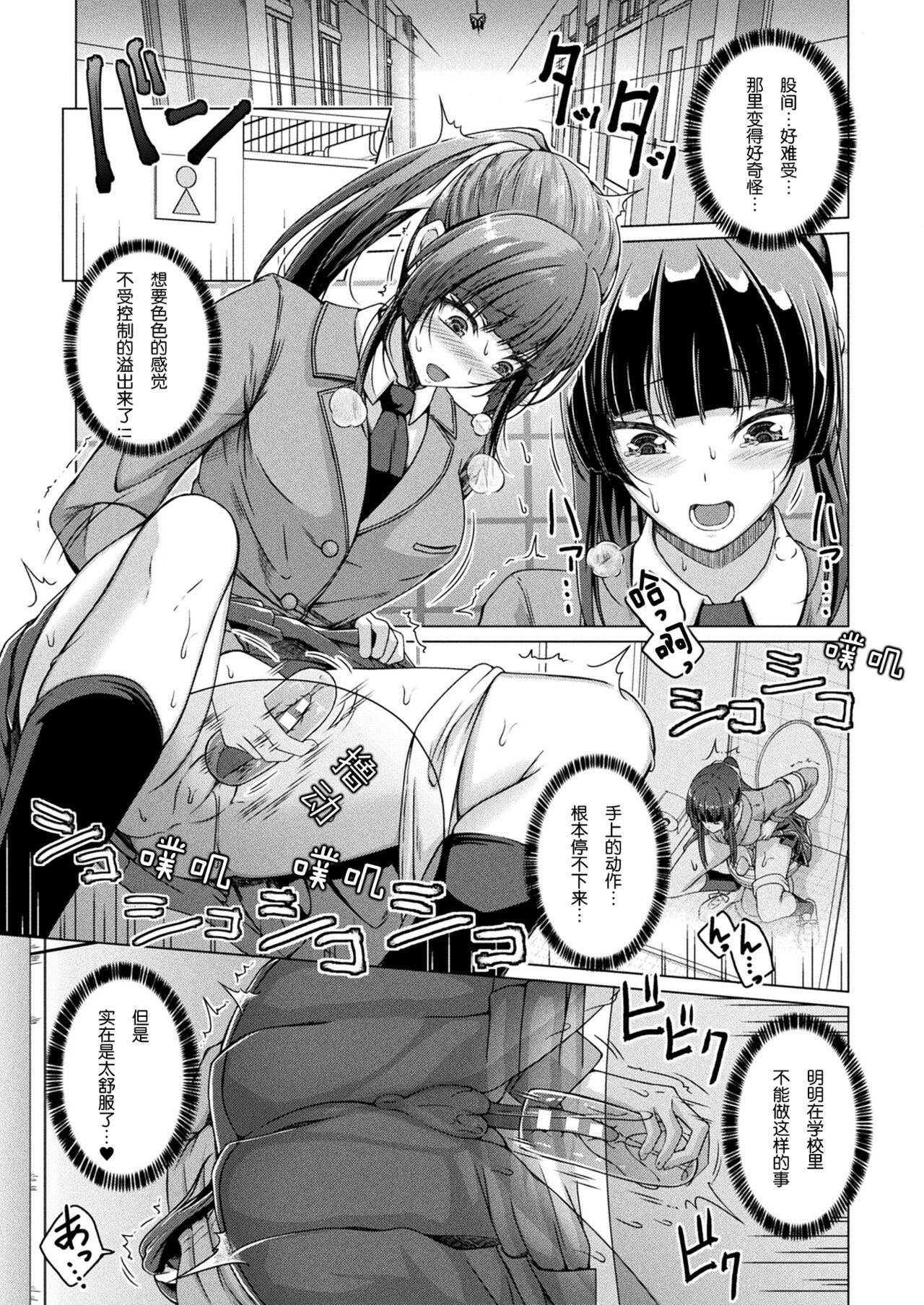 onaho no kaigan·onahotoshide no kairaku page 7 full