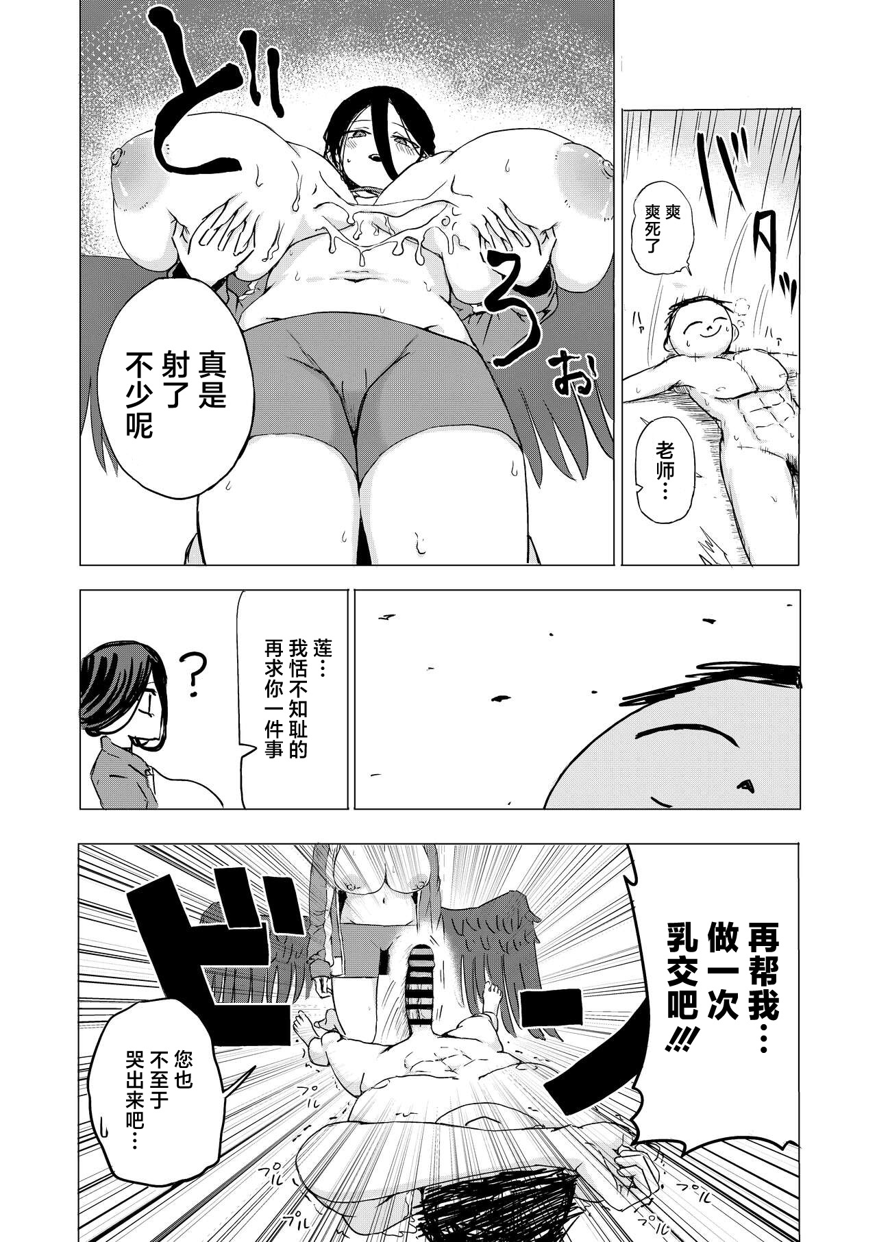 Seigi Jitsugen Iinkai Fukuiinchou page 7 full