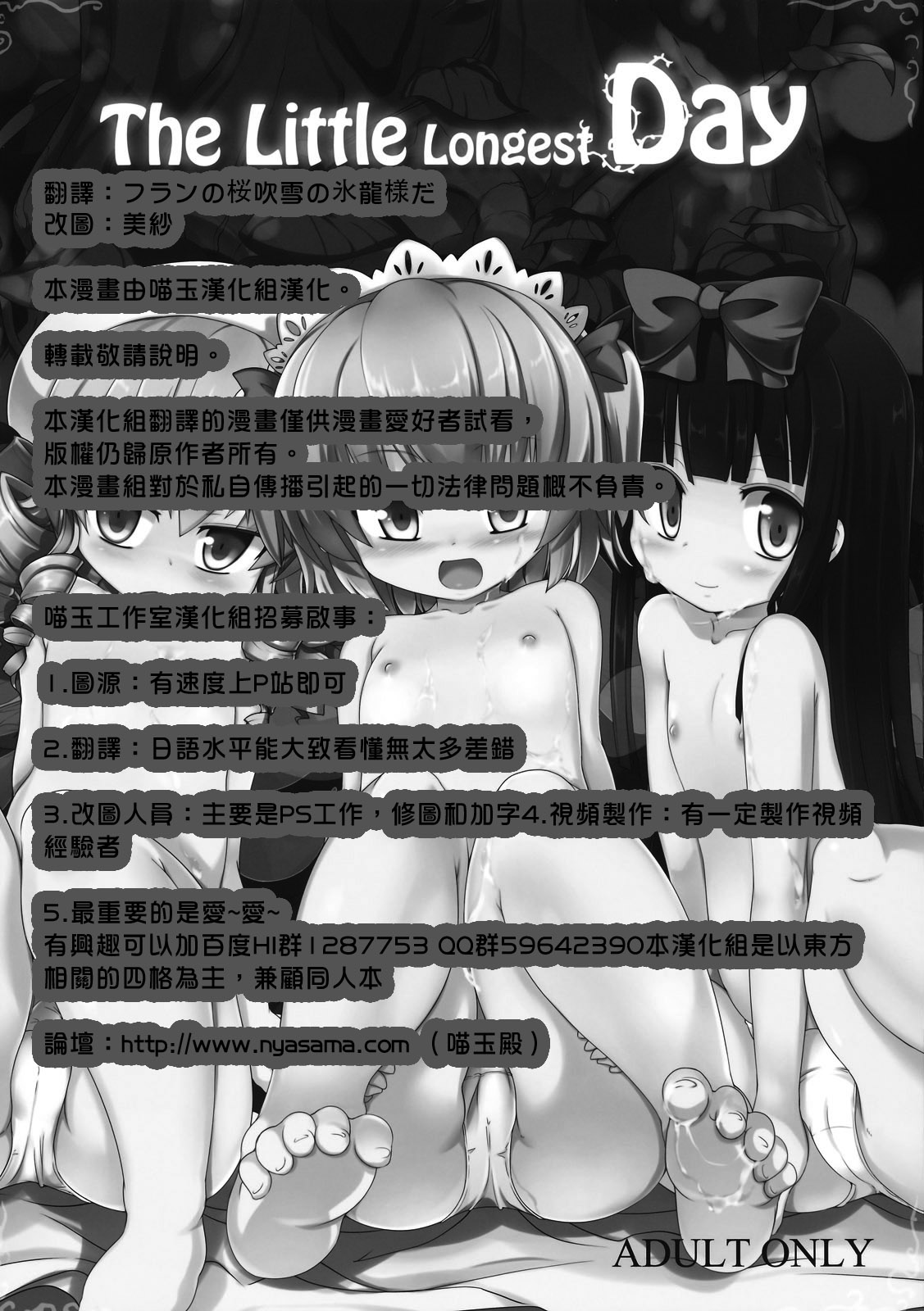 The Little longest Day page 2 full