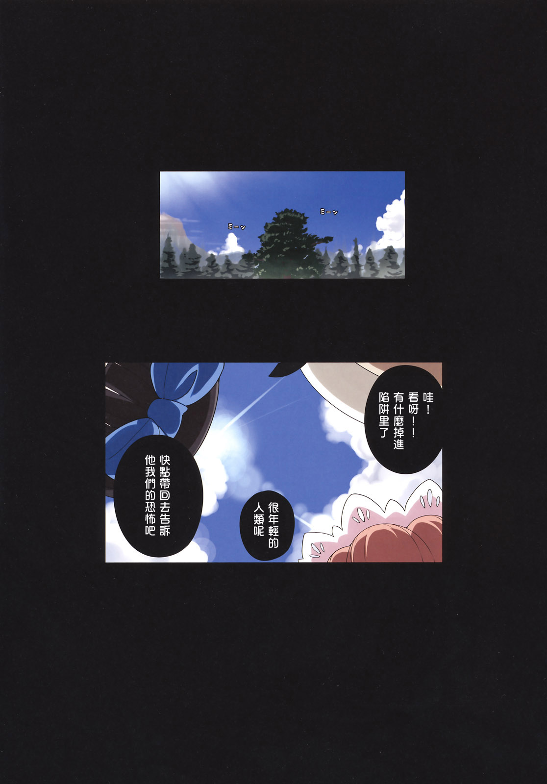 The Little longest Day page 3 full