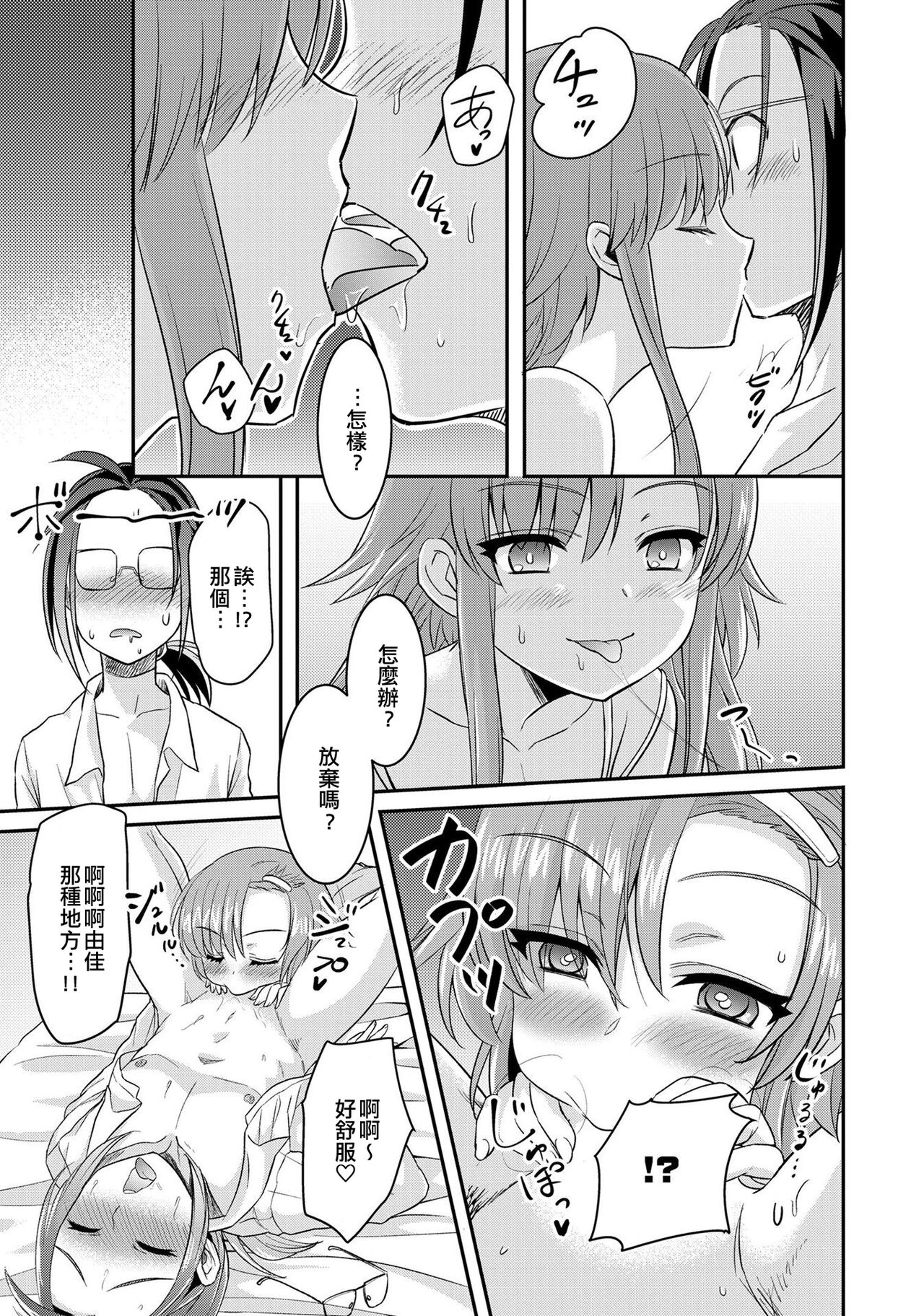 My Sweet Angel♡ page 3 full