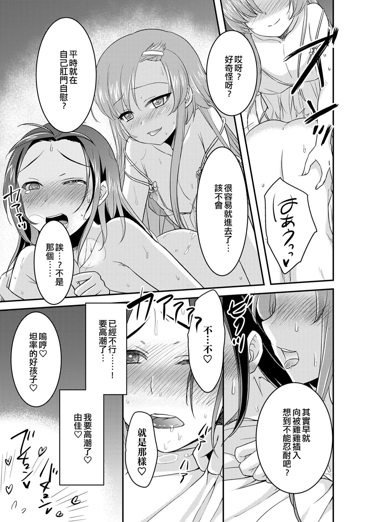 My Sweet Angel♡ page 5 full