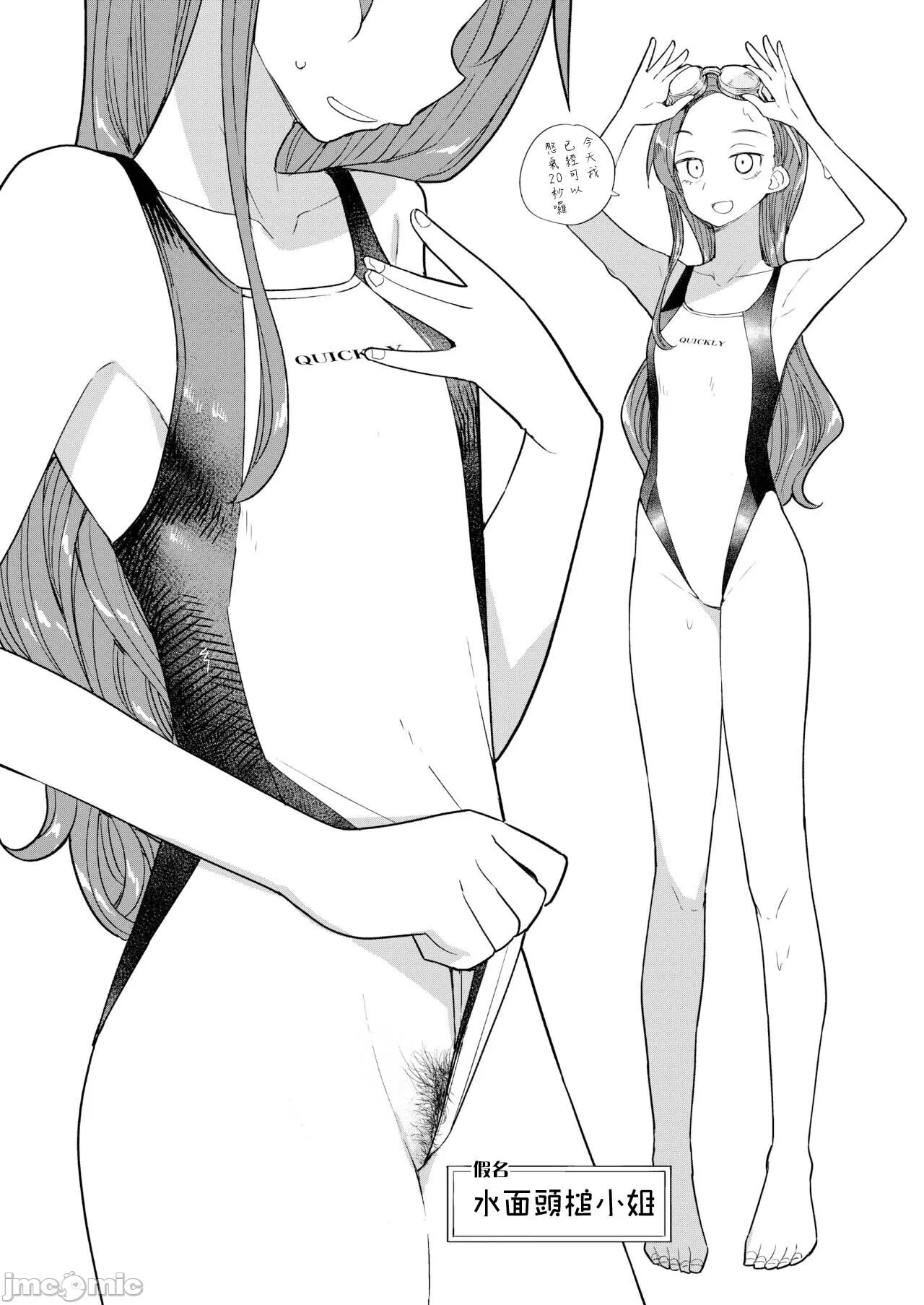 Nihon Hiyakke Natsugou page 10 full