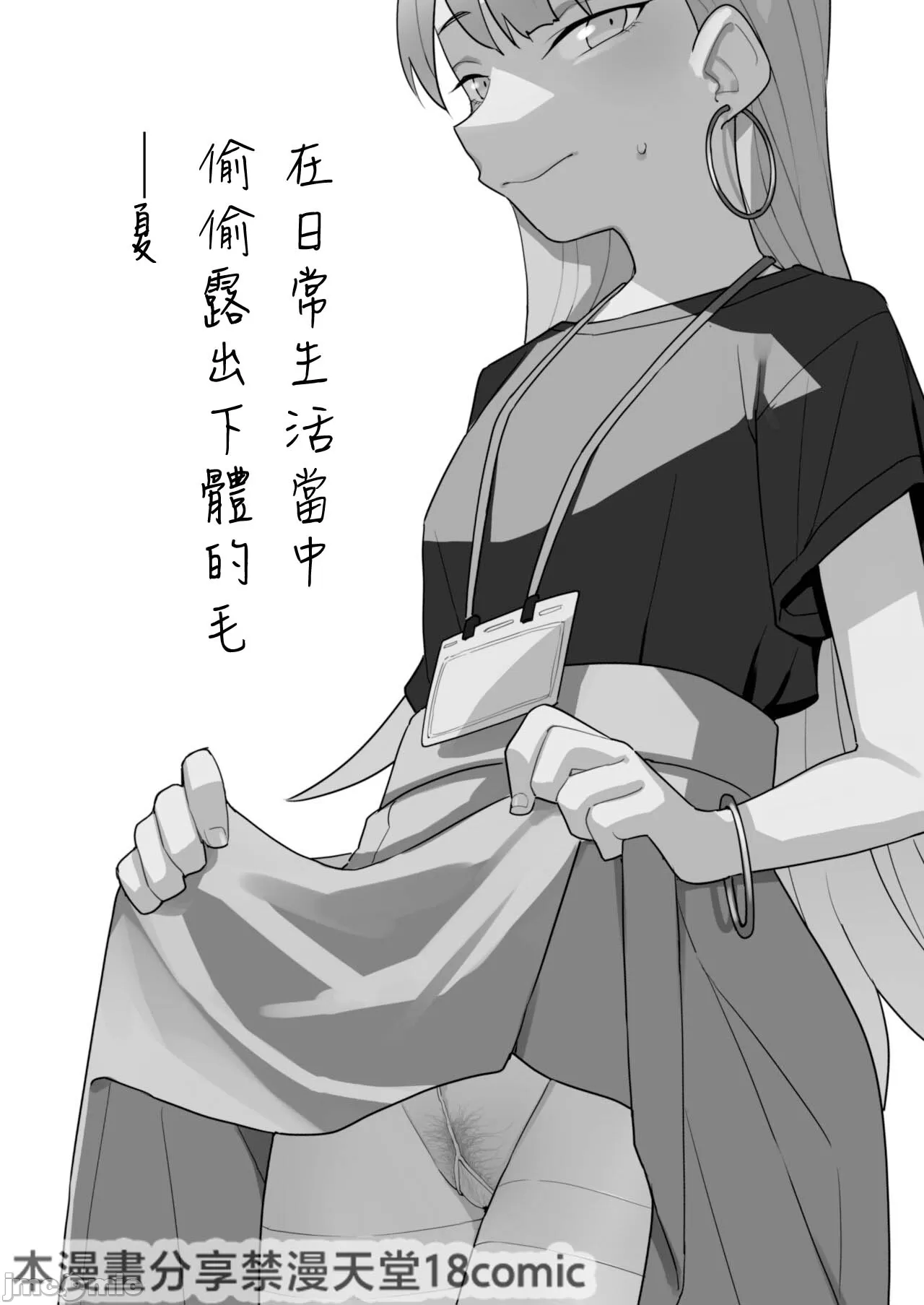 Nihon Hiyakke Natsugou page 2 full