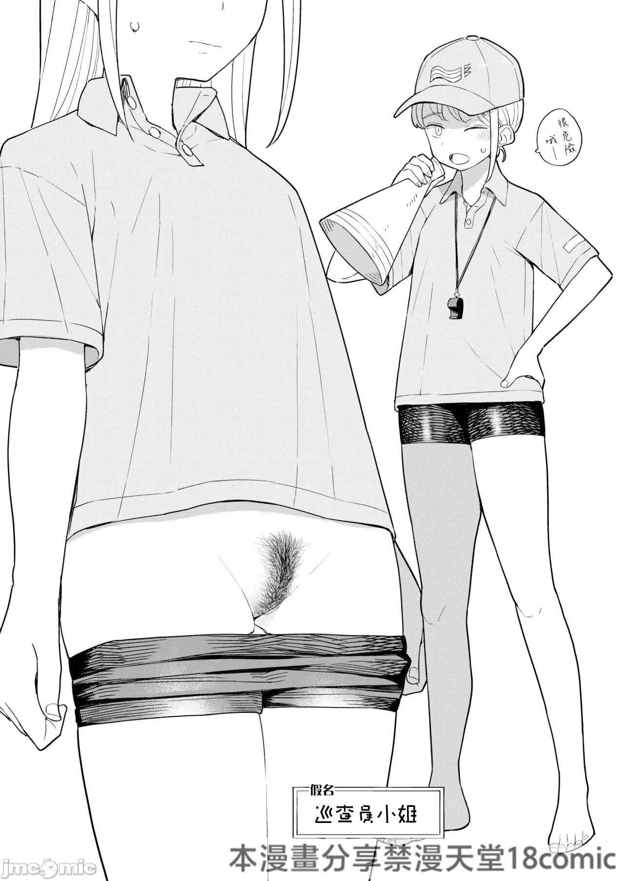 Nihon Hiyakke Natsugou page 5 full