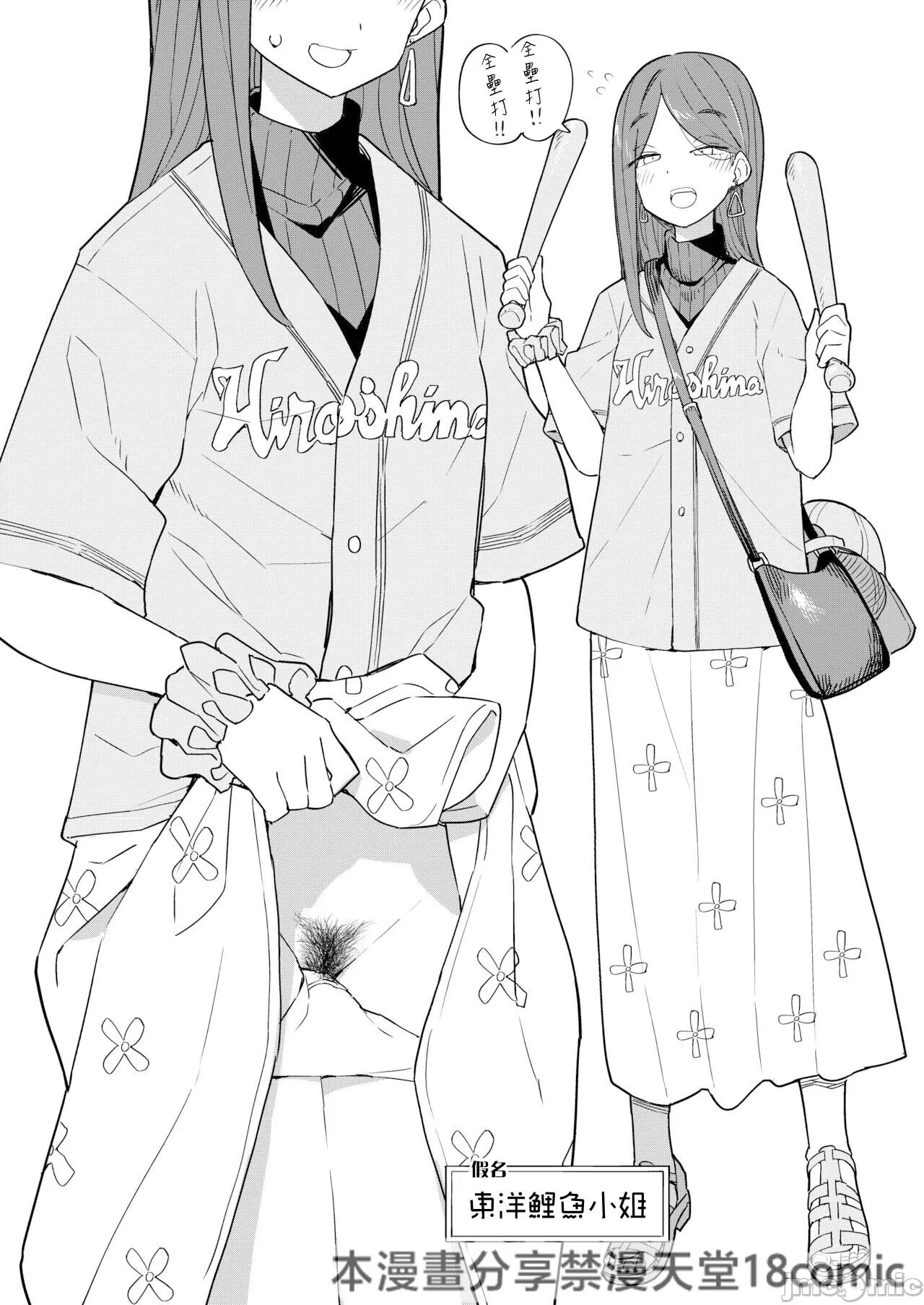 Nihon Hiyakke Natsugou page 8 full