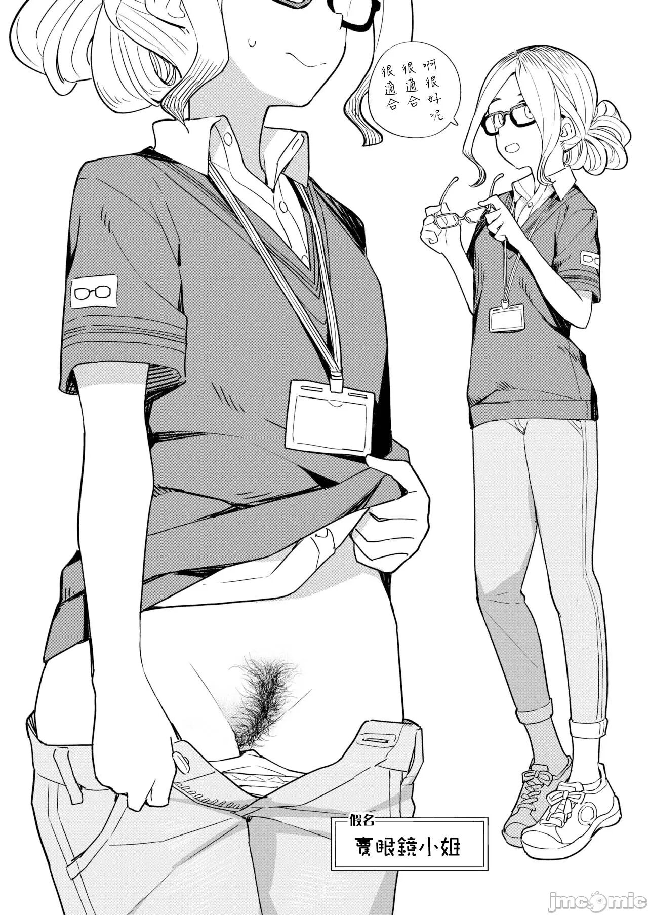 Nihon Hiyakke Natsugou page 9 full