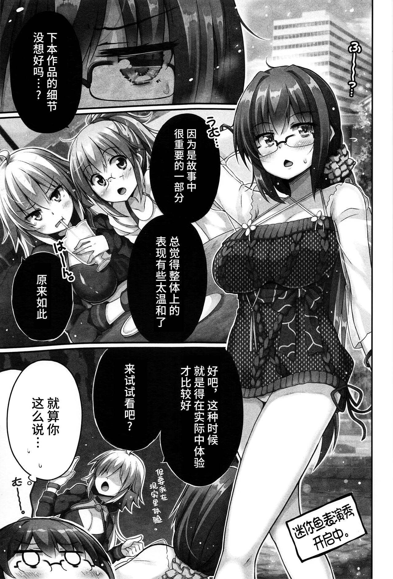 神作家は体験を生かす page 2 full