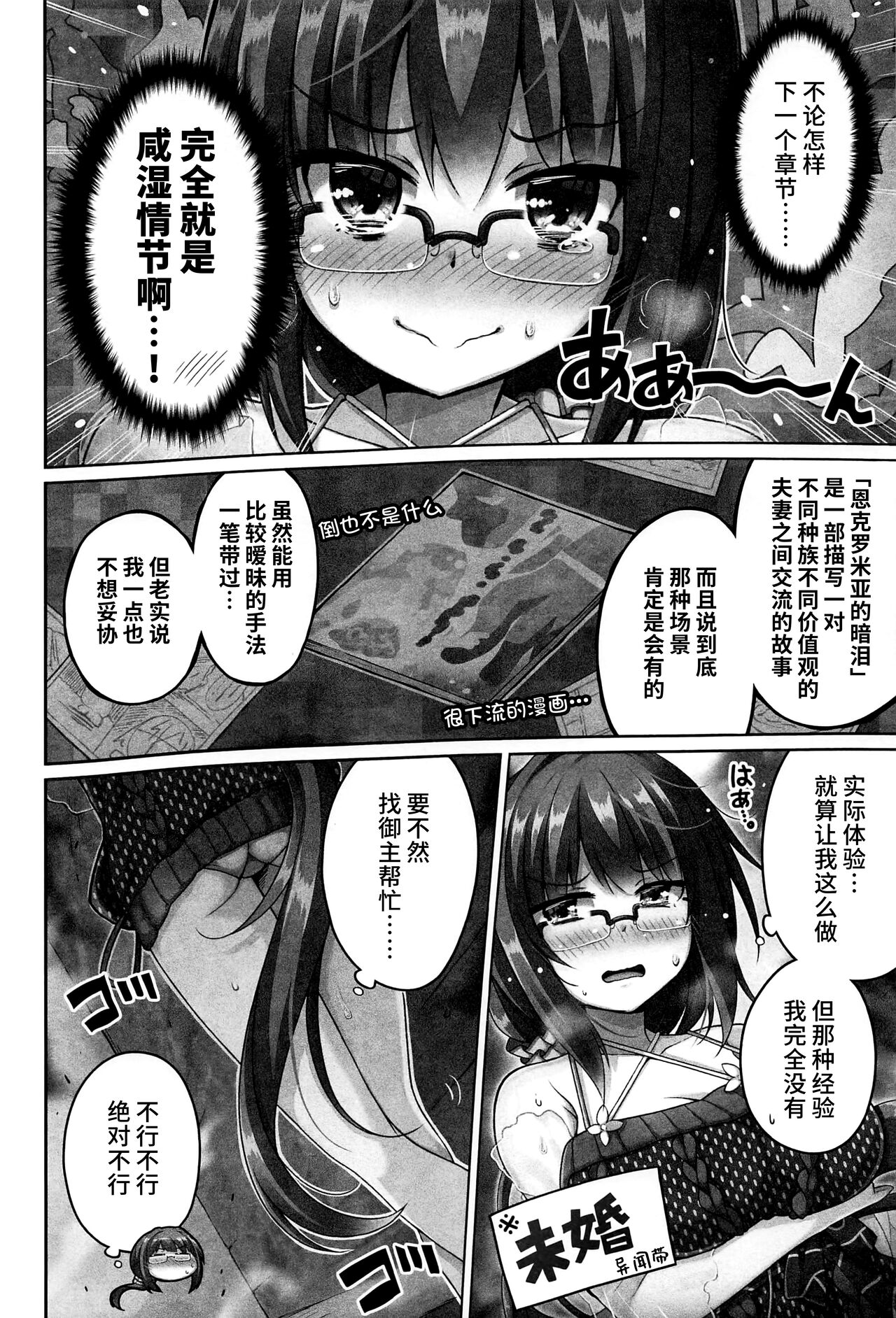 神作家は体験を生かす page 3 full
