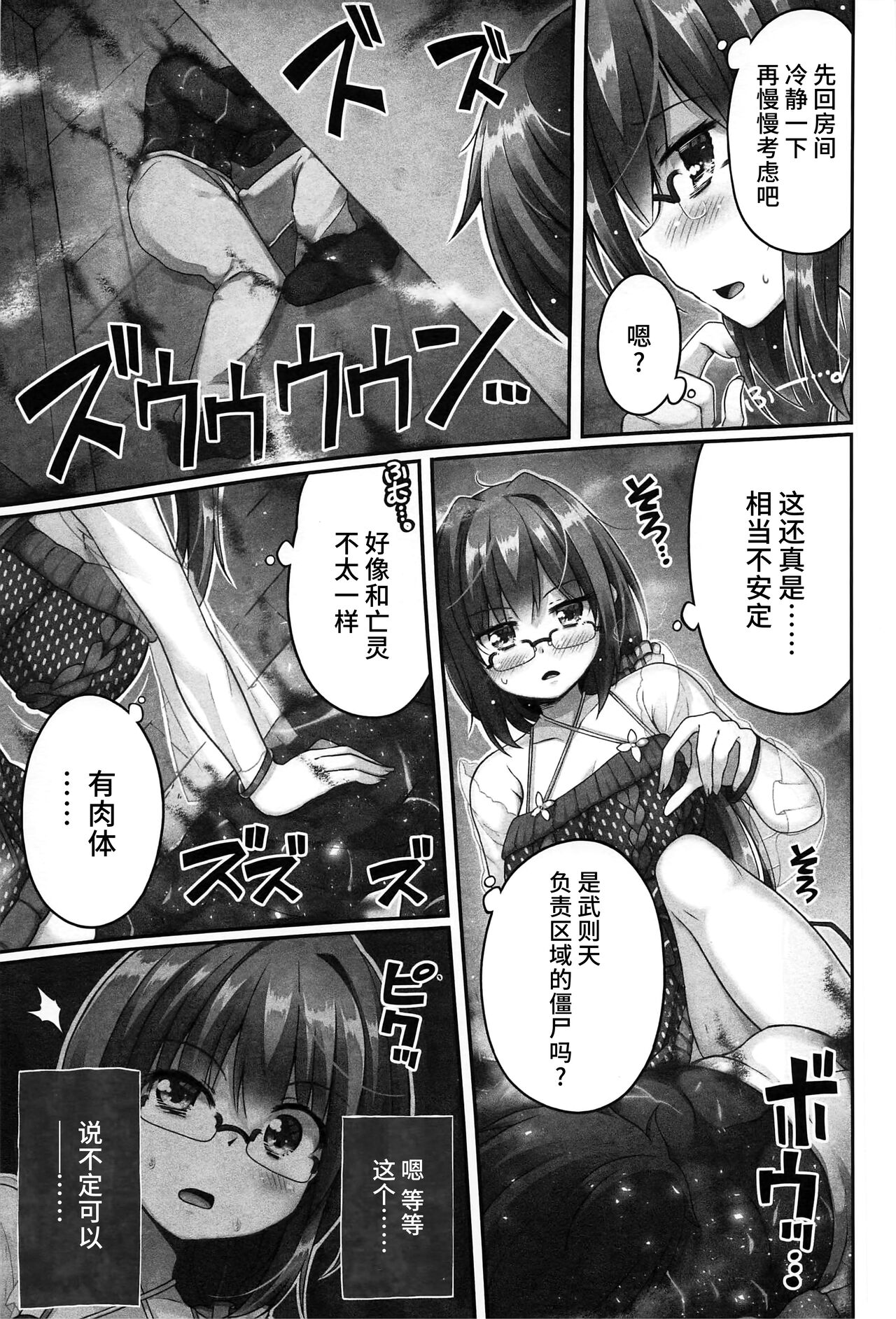 神作家は体験を生かす page 4 full