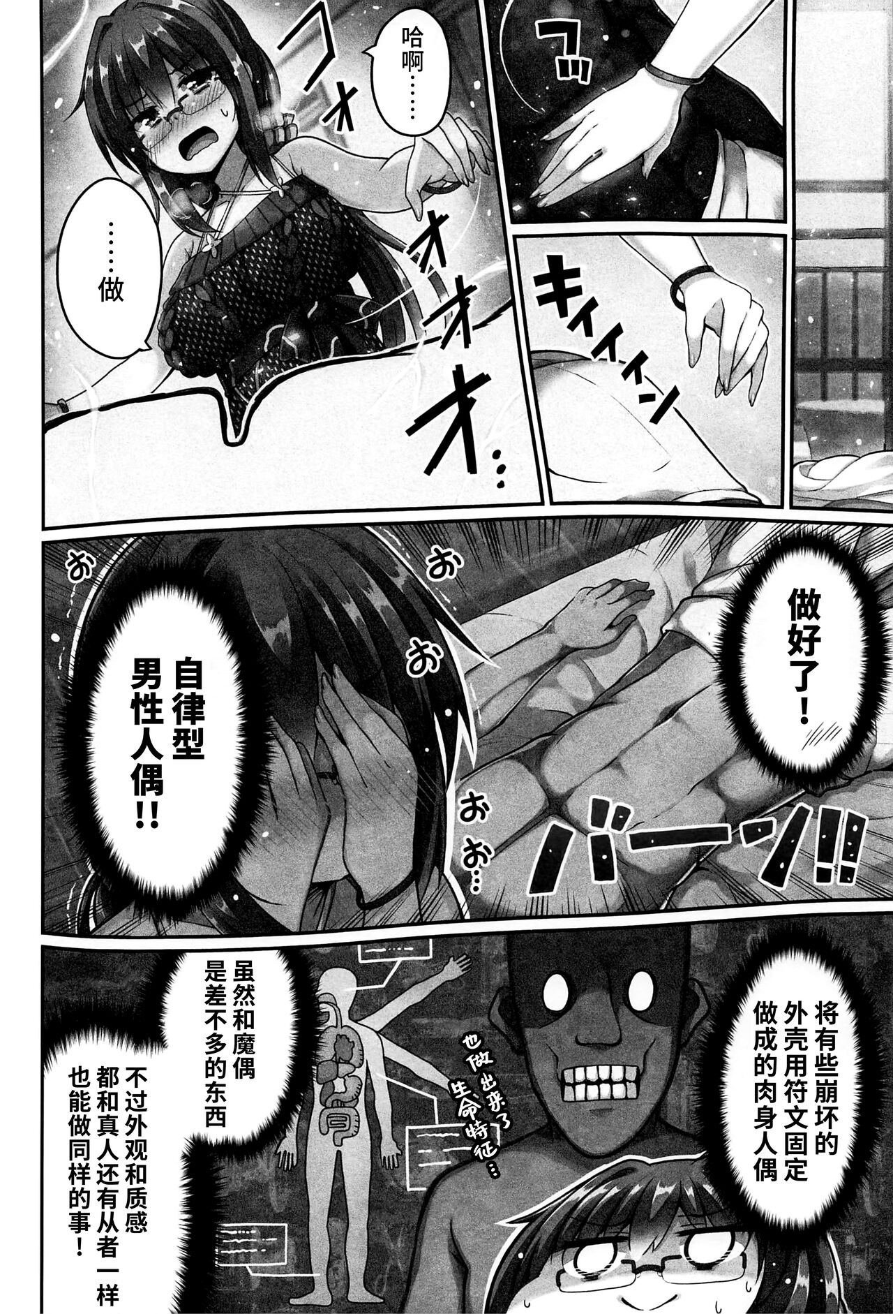 神作家は体験を生かす page 5 full