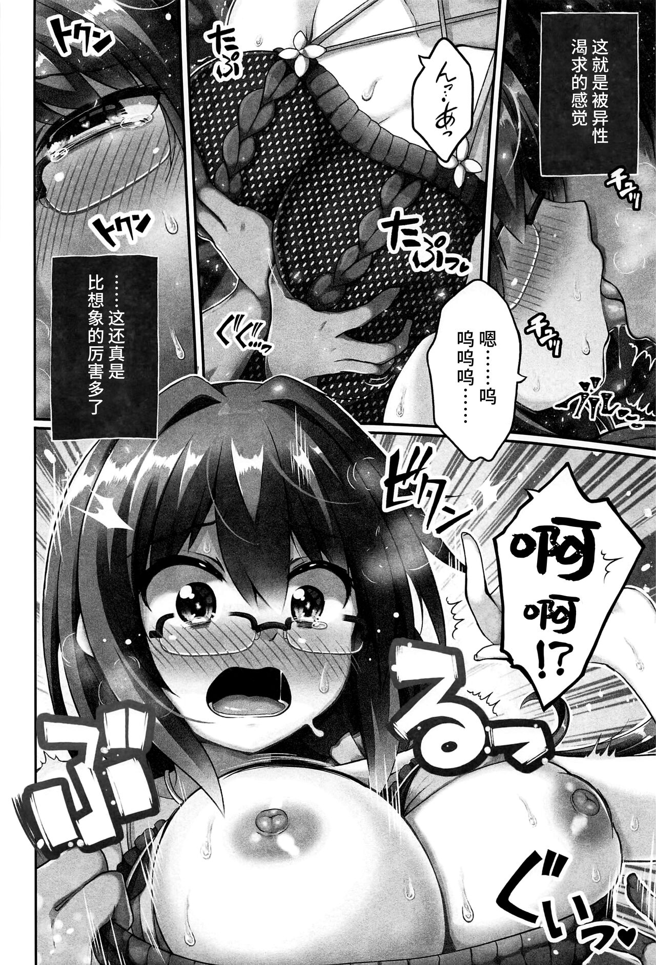 神作家は体験を生かす page 9 full