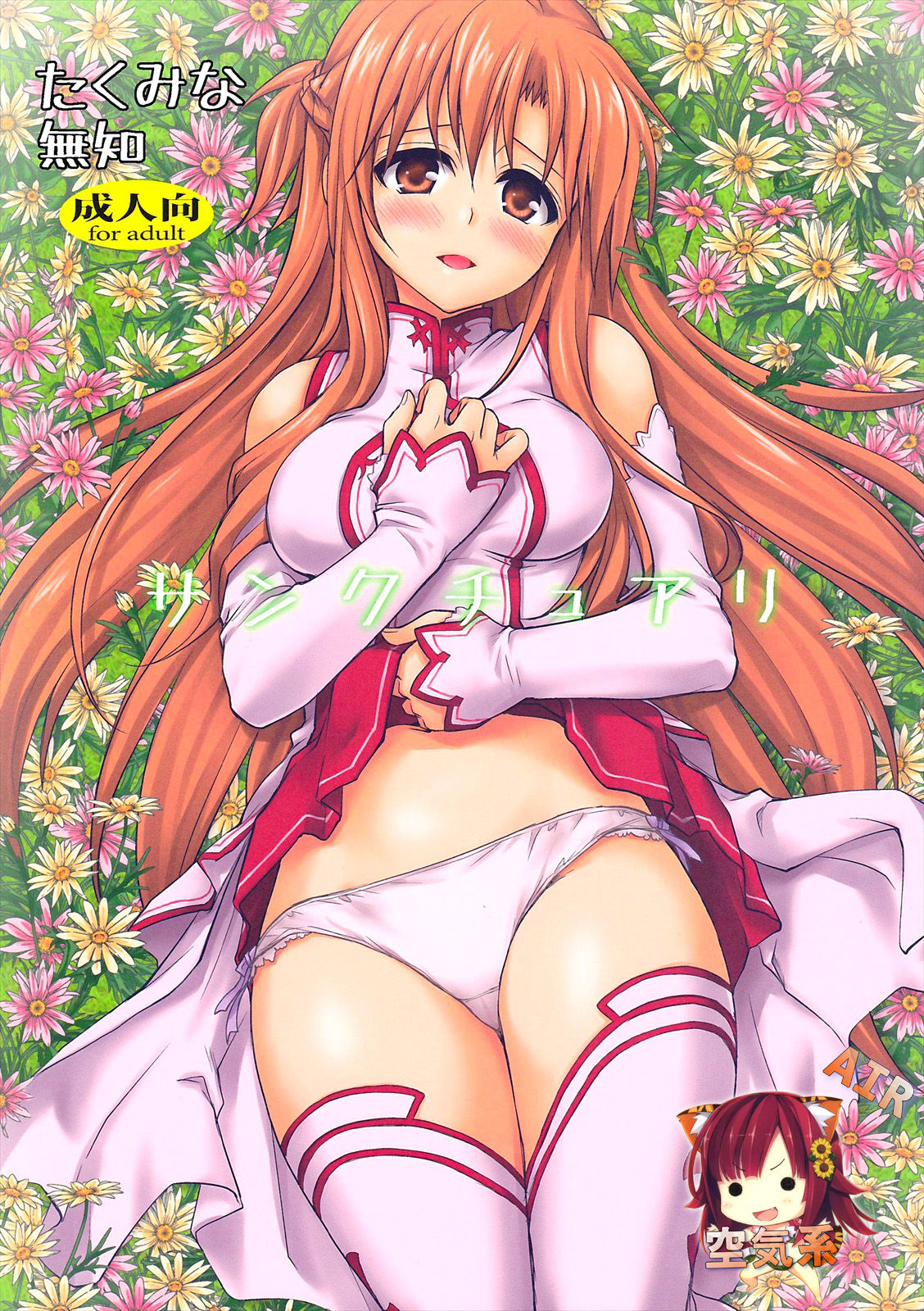 Sanctuary page 2 full