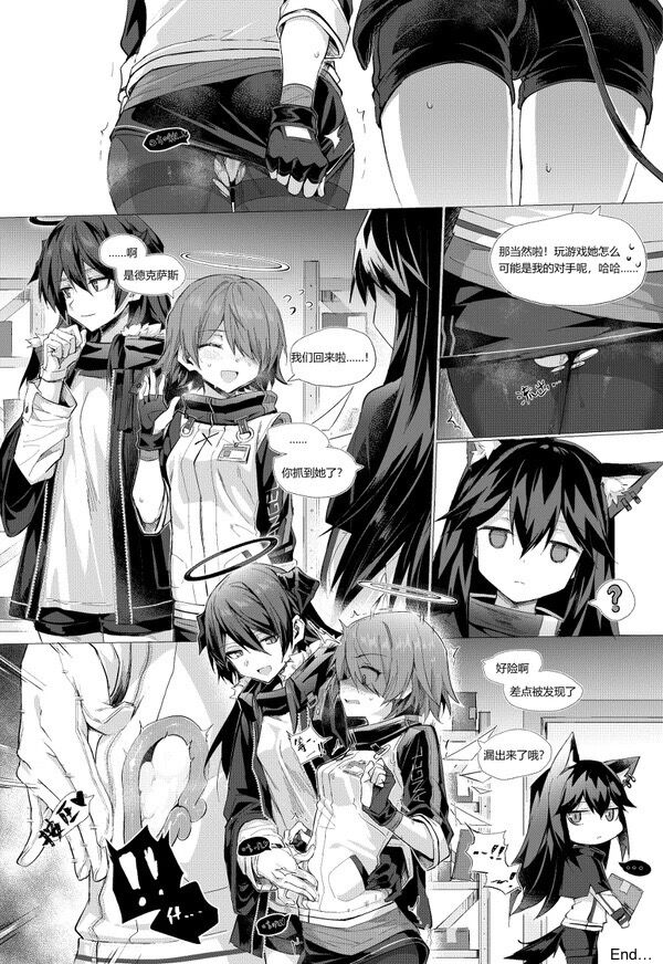 MostimaxExusiai short story page 7 full