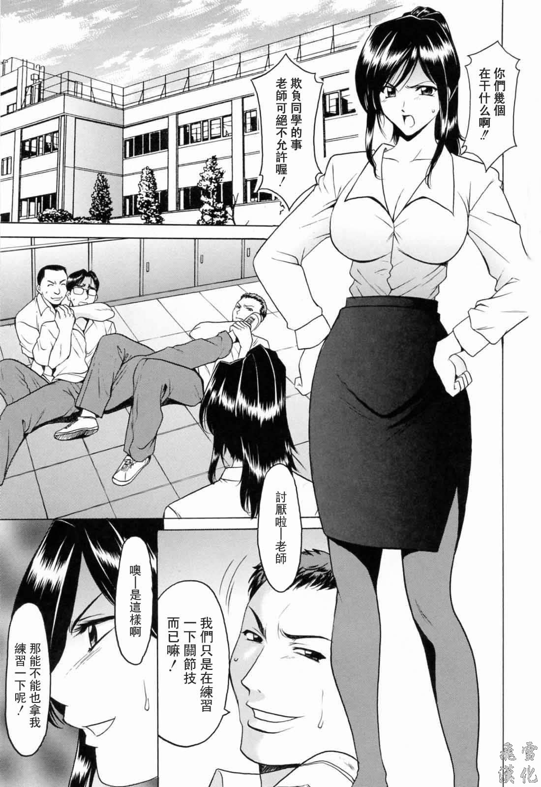 Saisyoku Inbi page 6 full
