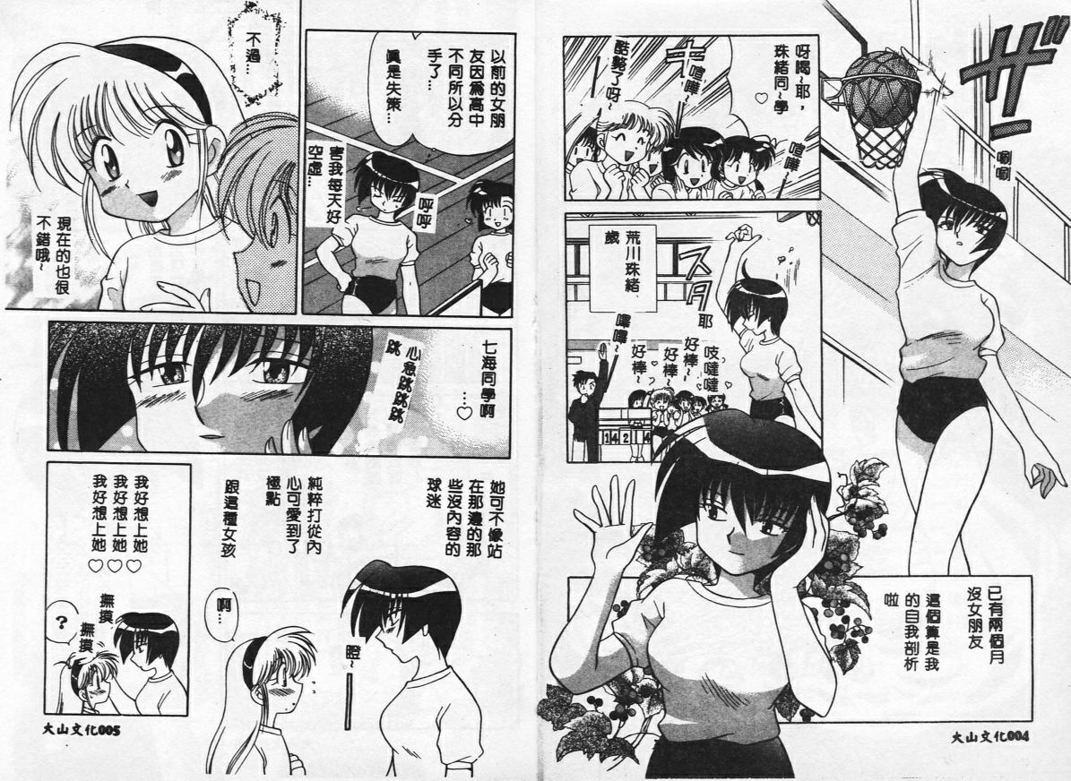 Himitsu no Ohanazono page 4 full