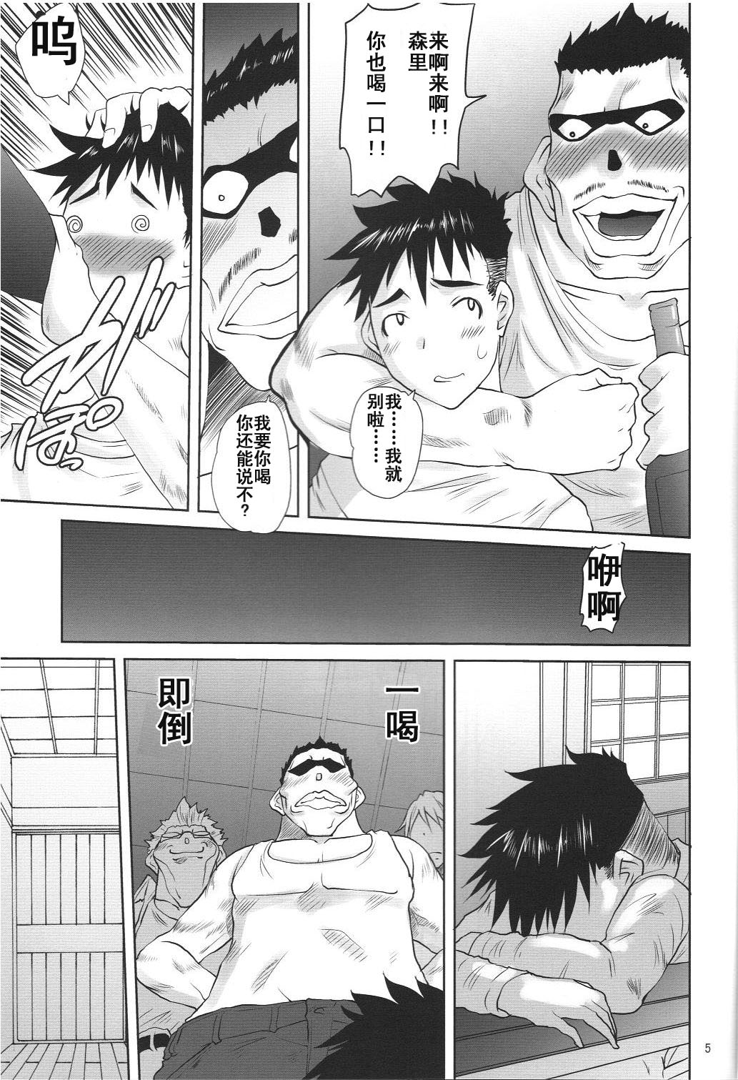 Nightmare of My Goddess -Following road- page 5 full