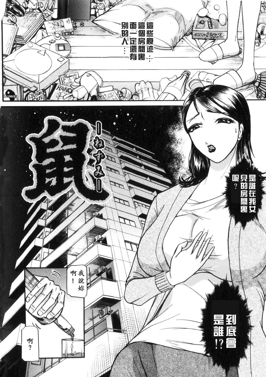 Toriko - PRISONNIER page 4 full