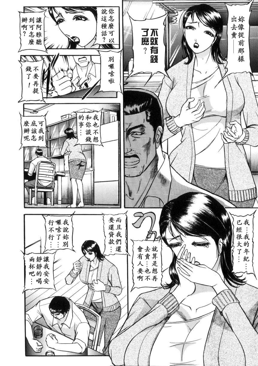 Toriko - PRISONNIER page 6 full