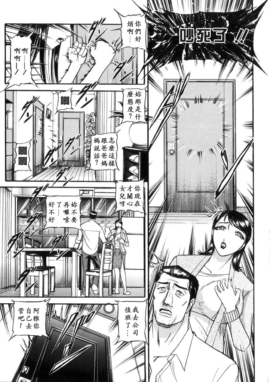 Toriko - PRISONNIER page 7 full