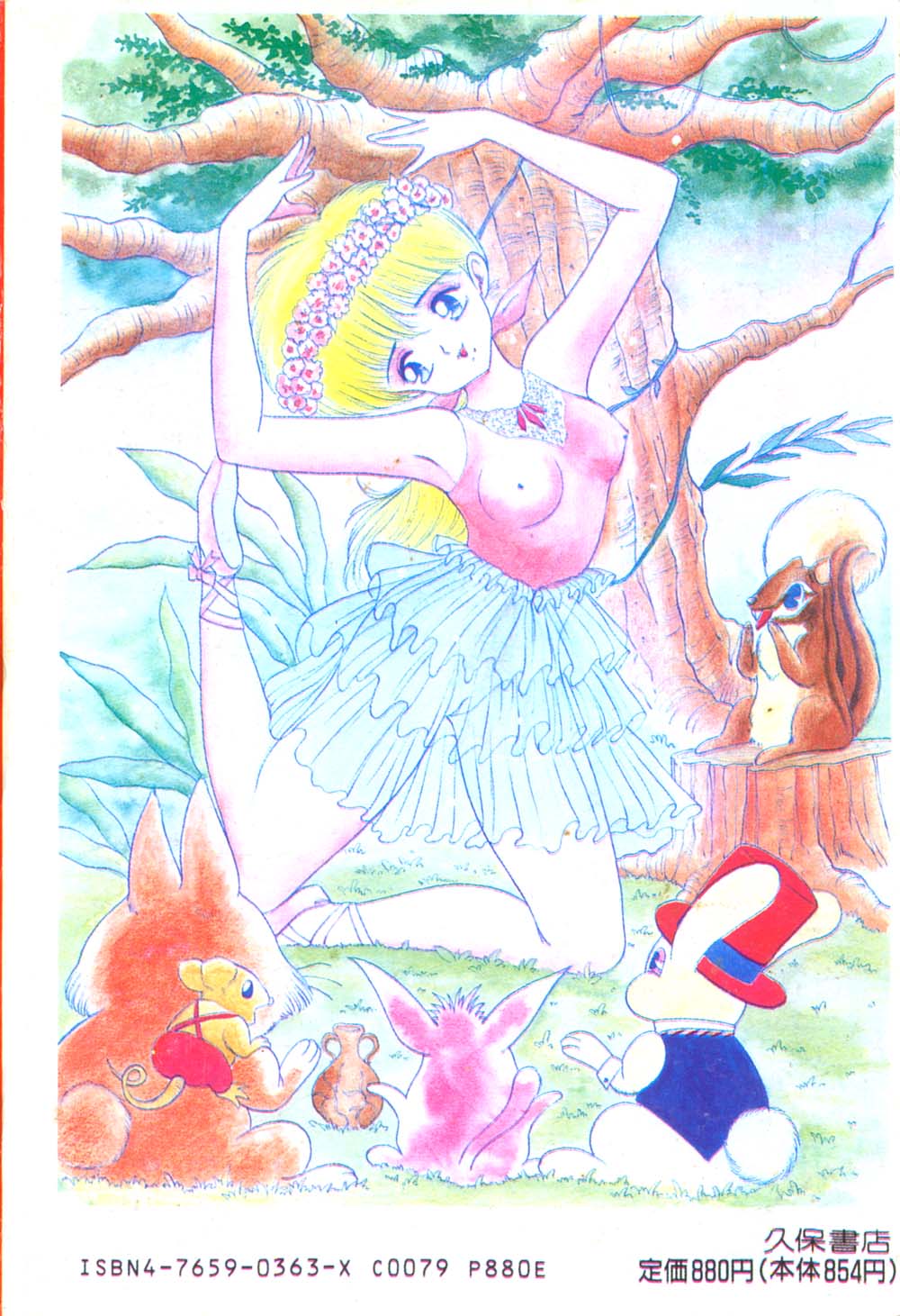 Sara no Bouken - Hana Hime no Junction page 2 full