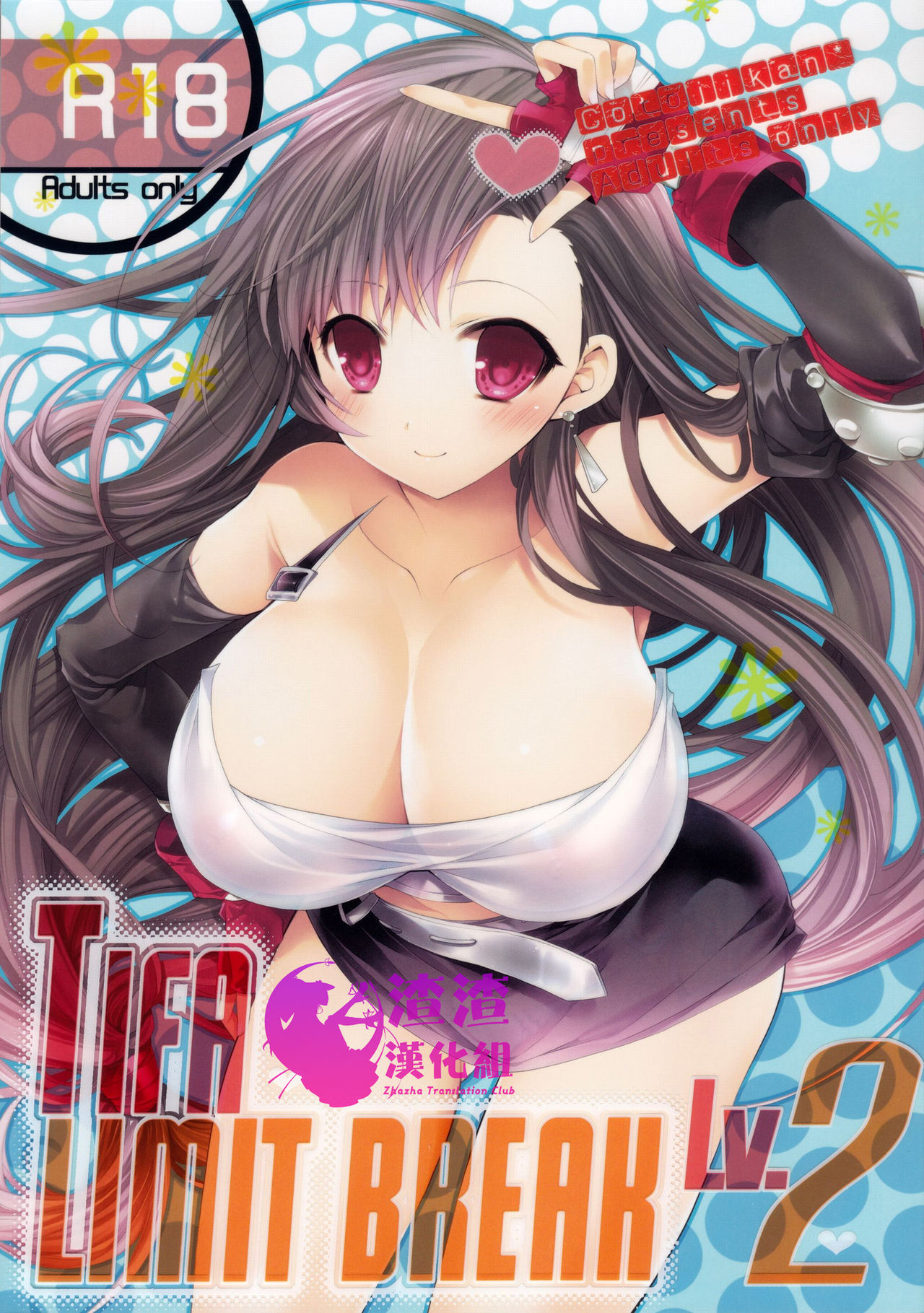 TIFA LIMIT BREAK Lv.2 page 1 full
