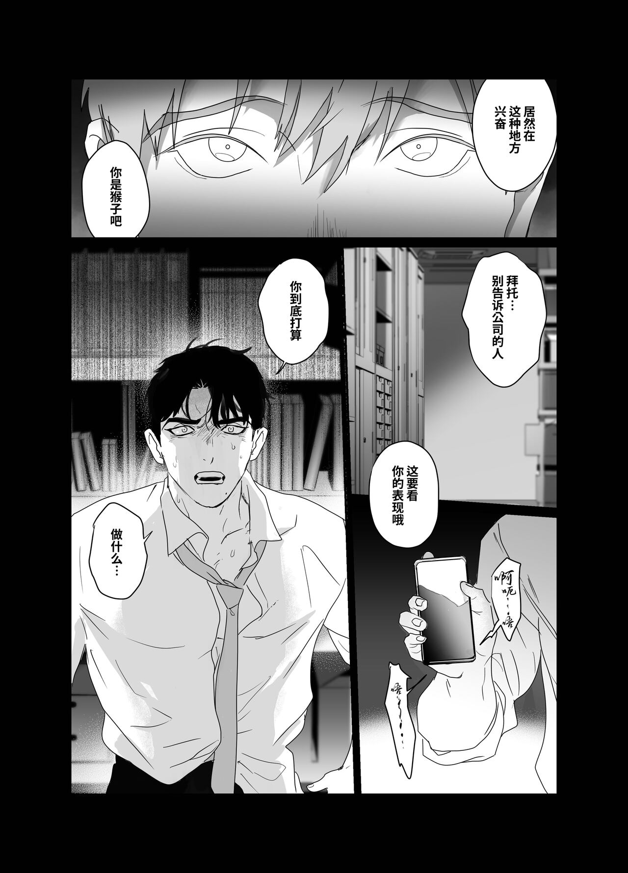 Papa Ryman NTR -Mesuiki Jigoku- | 爸爸社畜NTR-雌堕高潮地狱 page 3 full