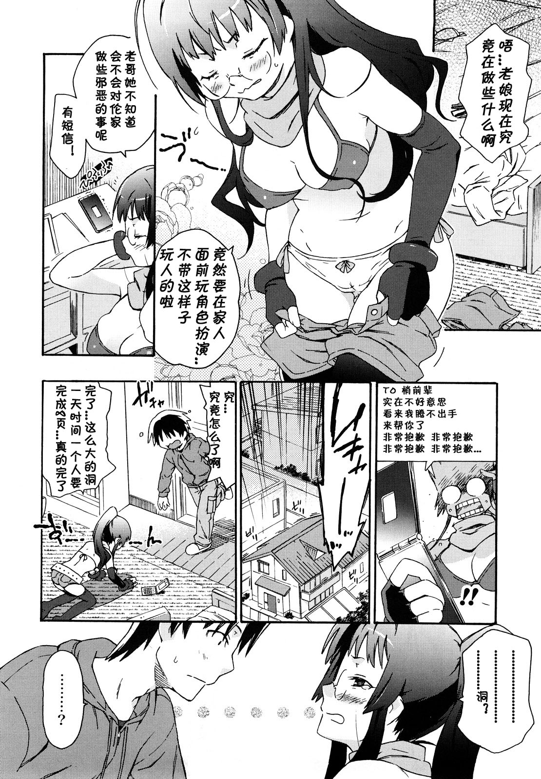 Doujin Shoujo Monogatari page 4 full