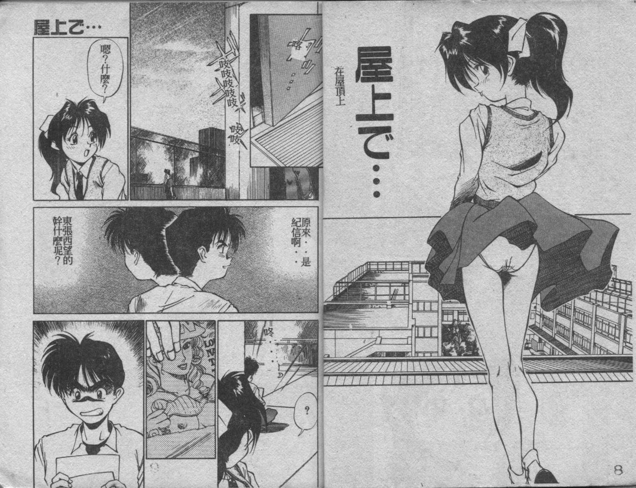 Pikkoman no Fukubukuro page 4 full